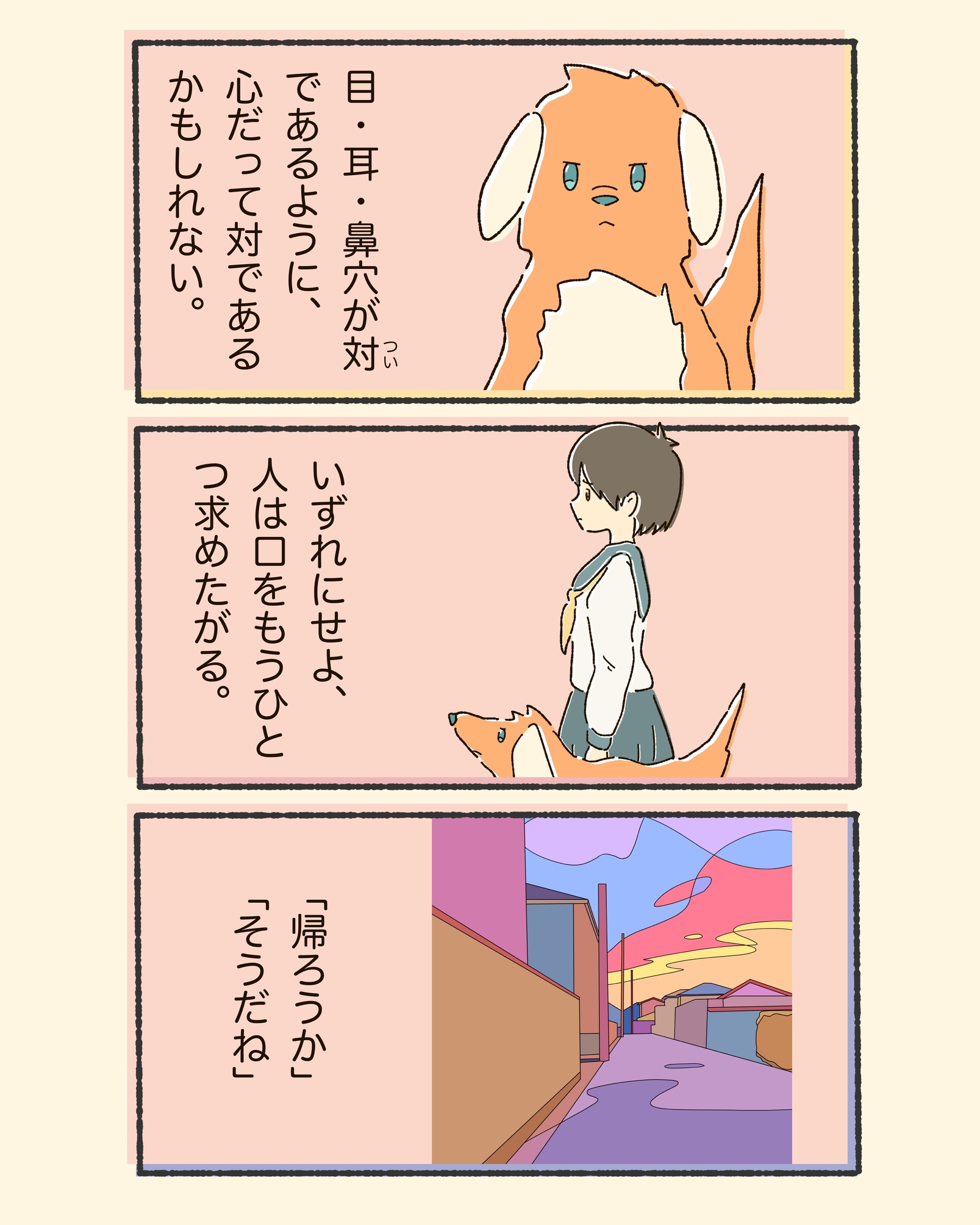 3koma