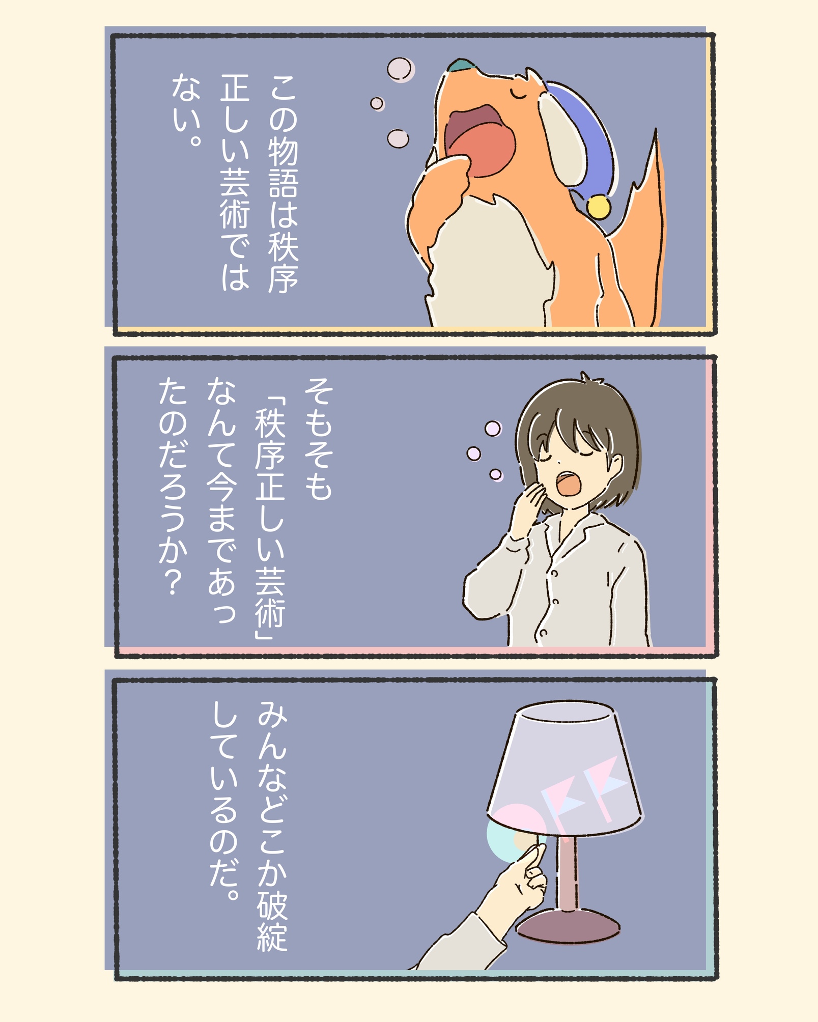 3koma