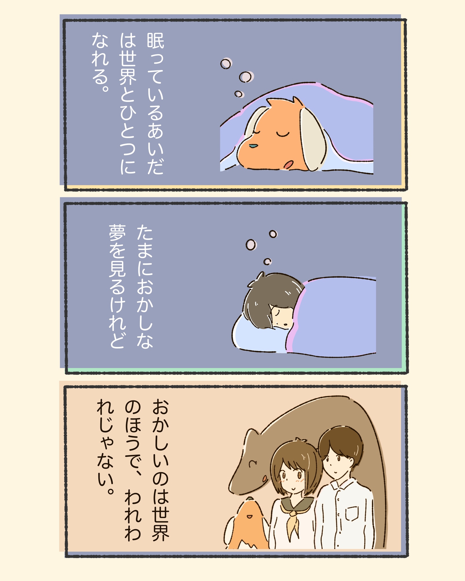 3koma