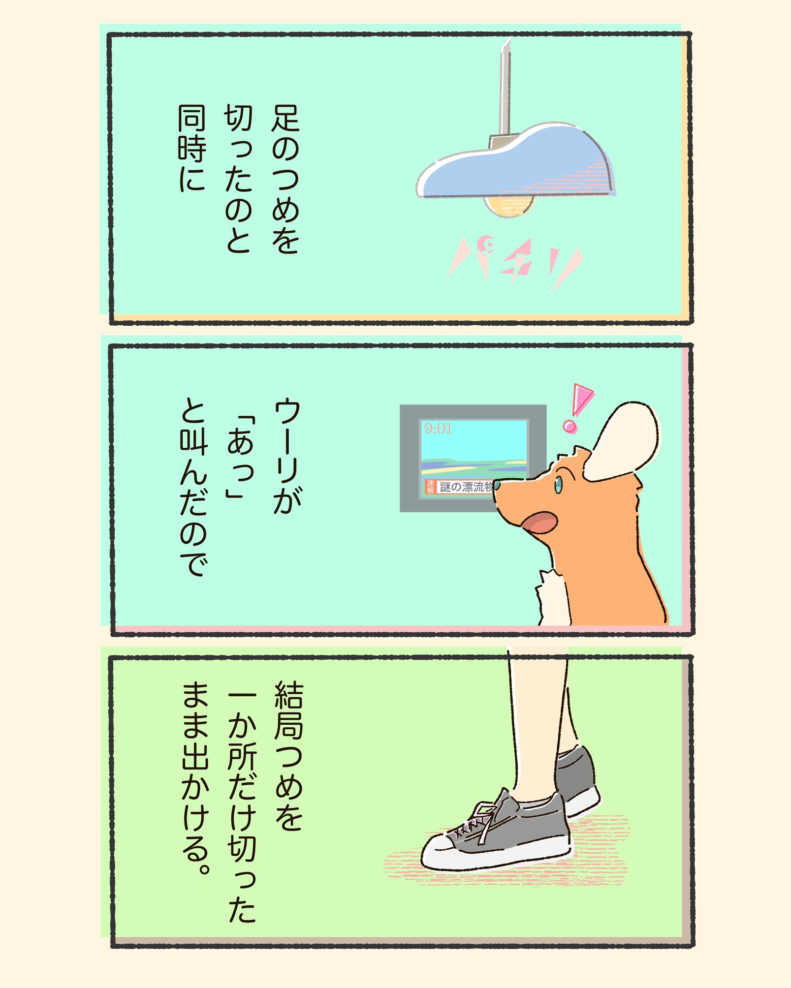 3koma