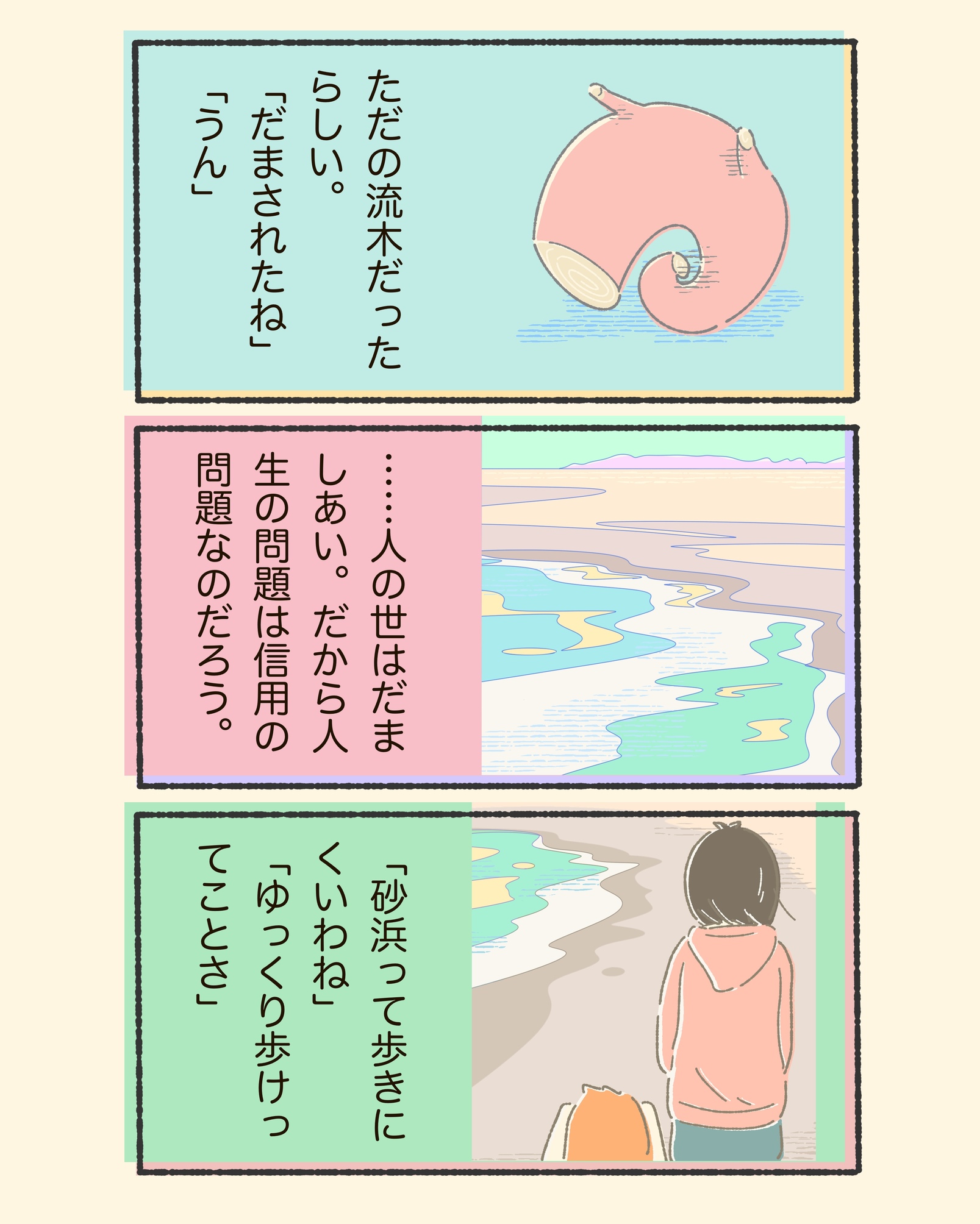 3koma