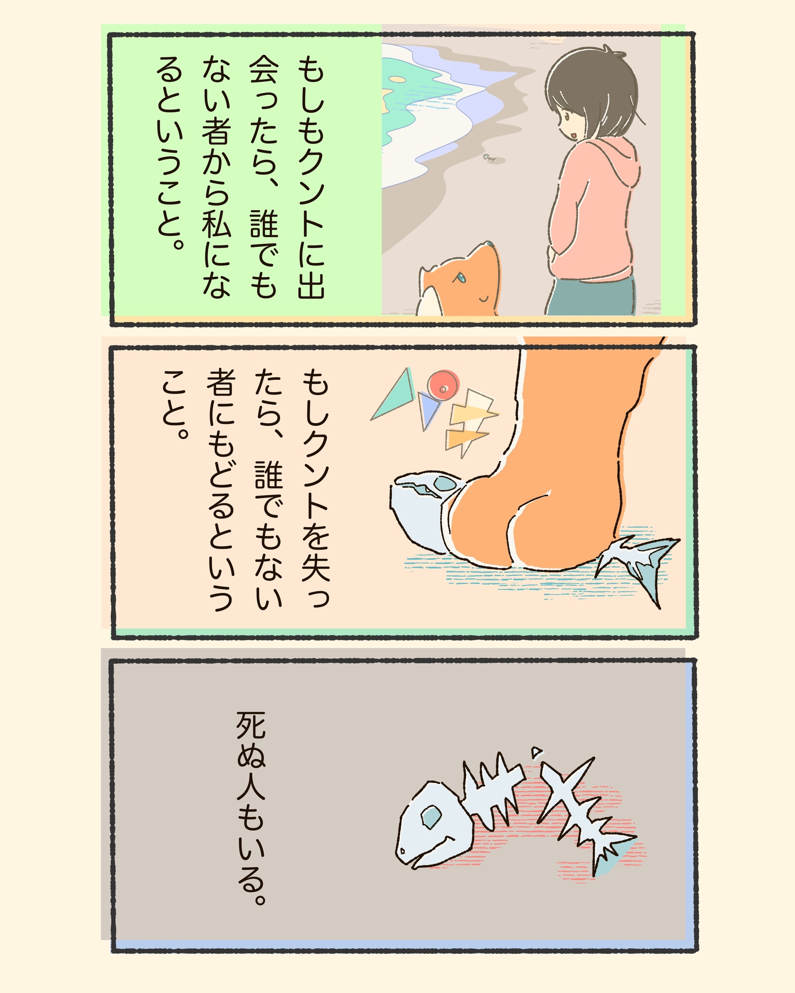 3koma