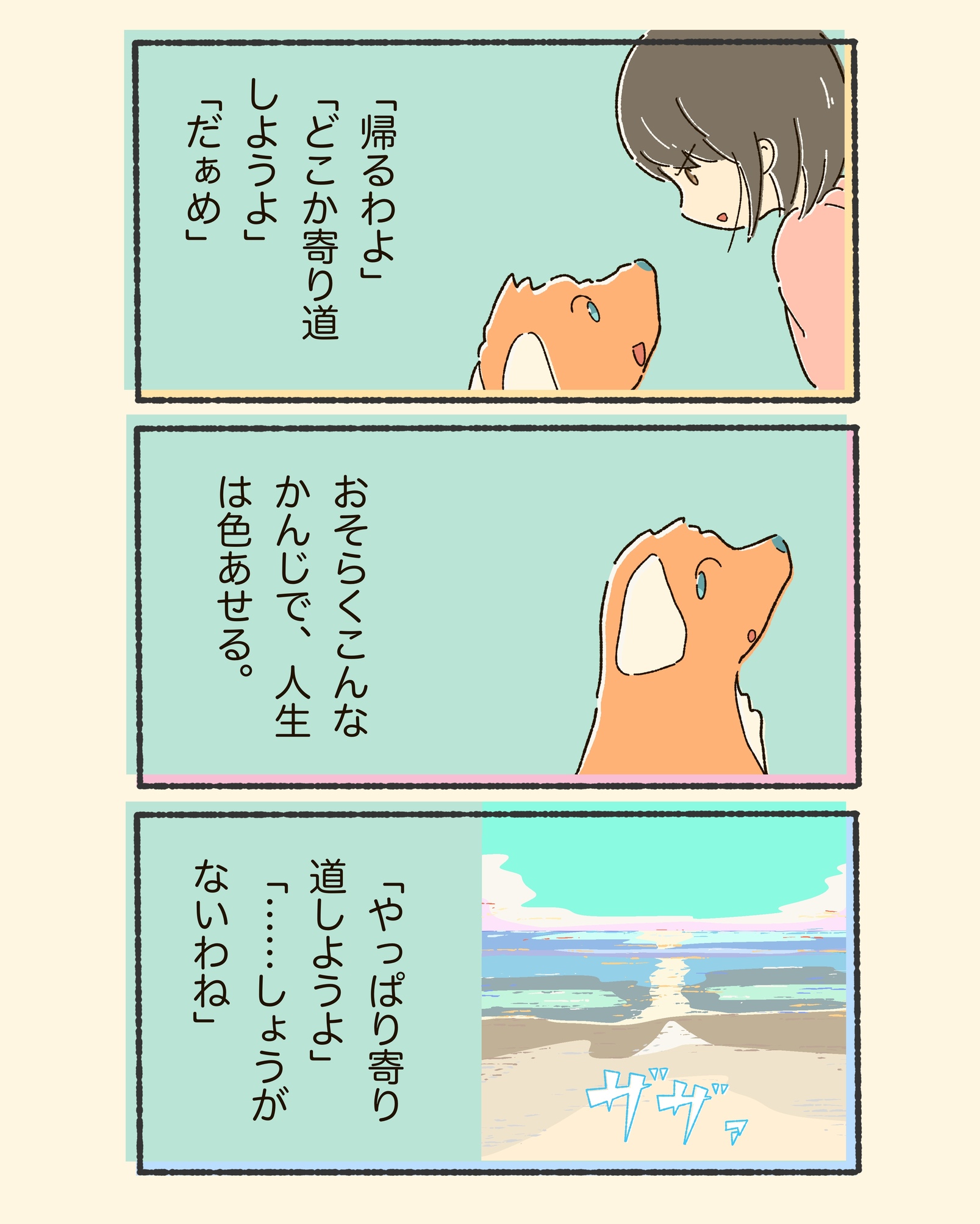 3koma