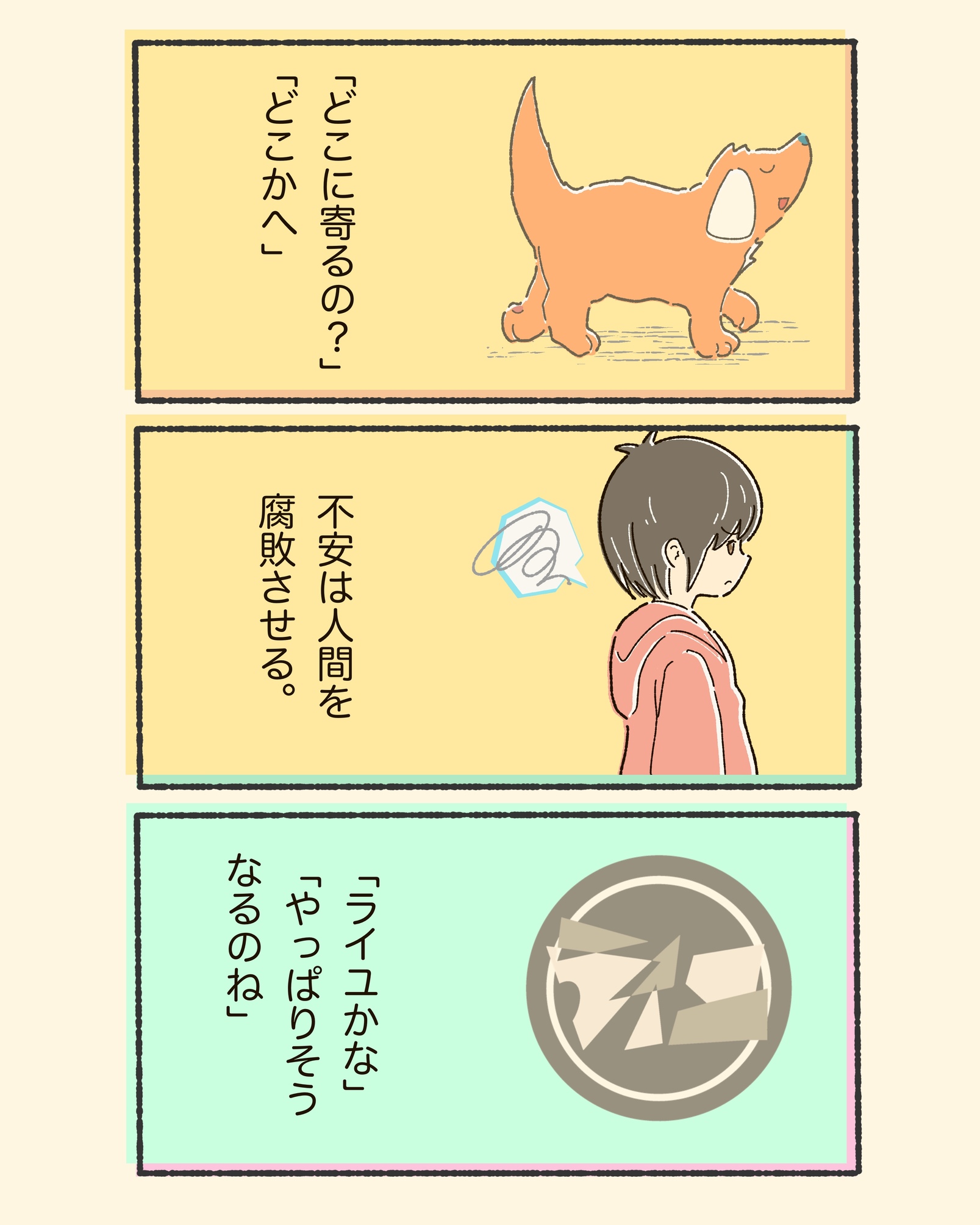 3koma