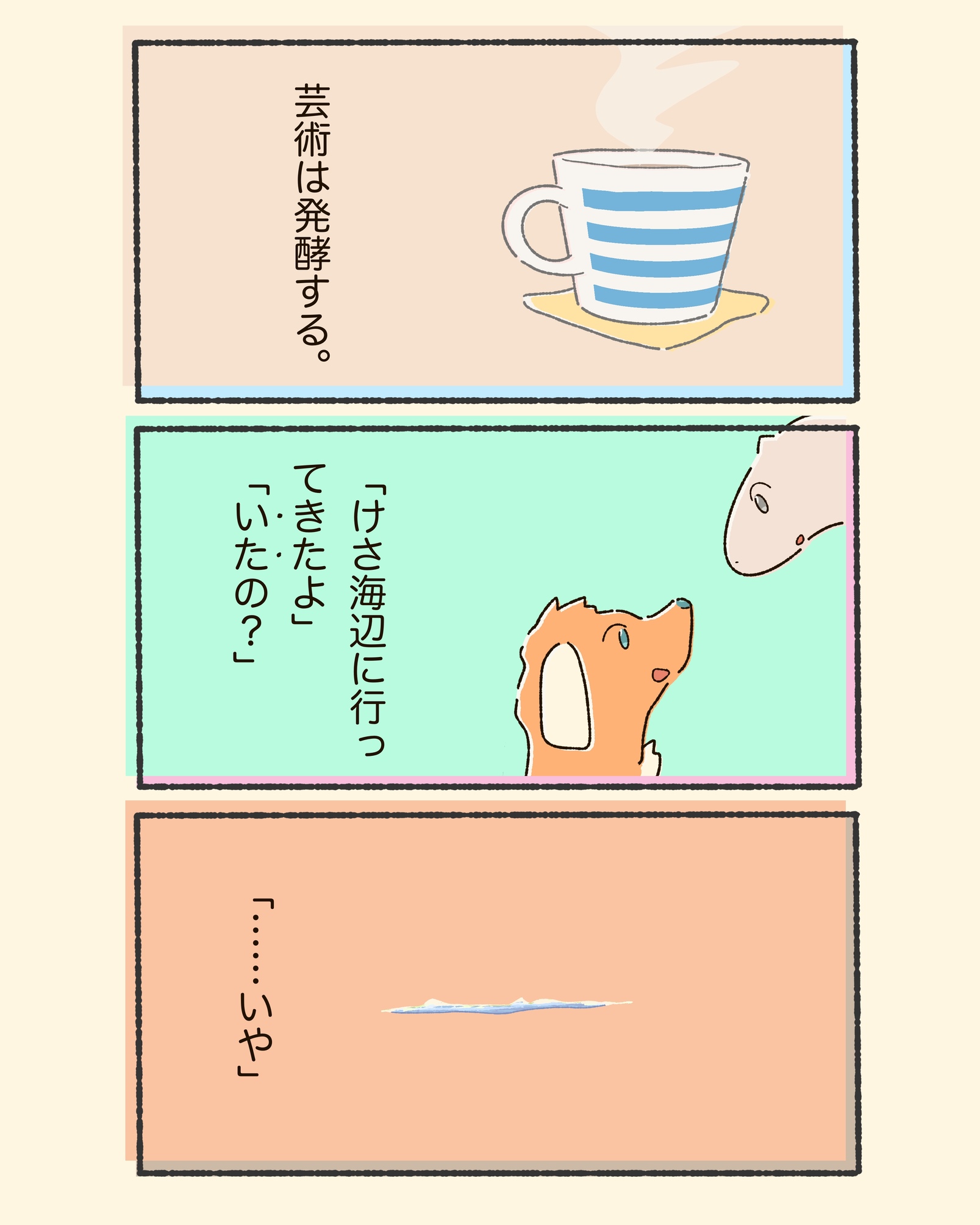 3koma