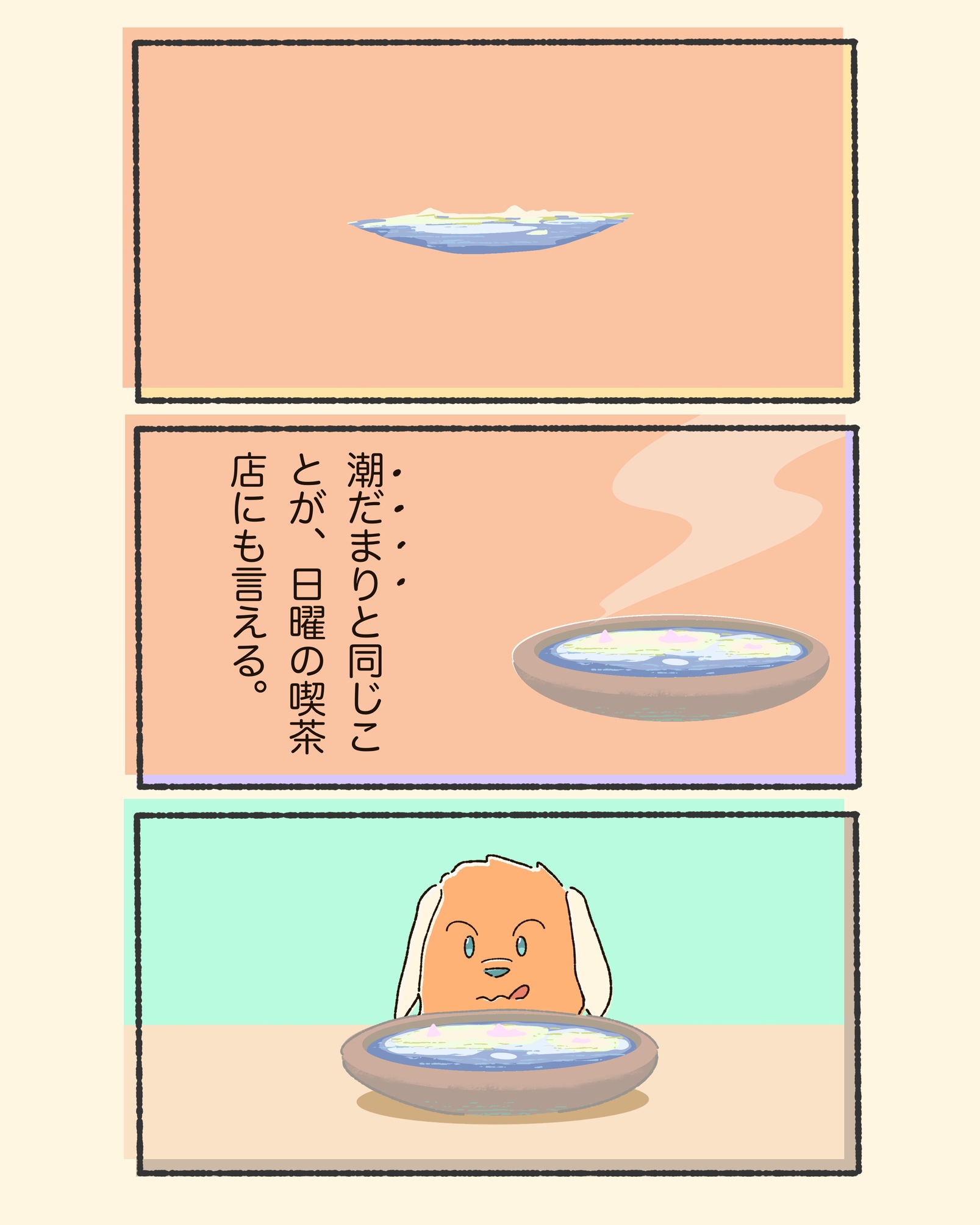 3koma