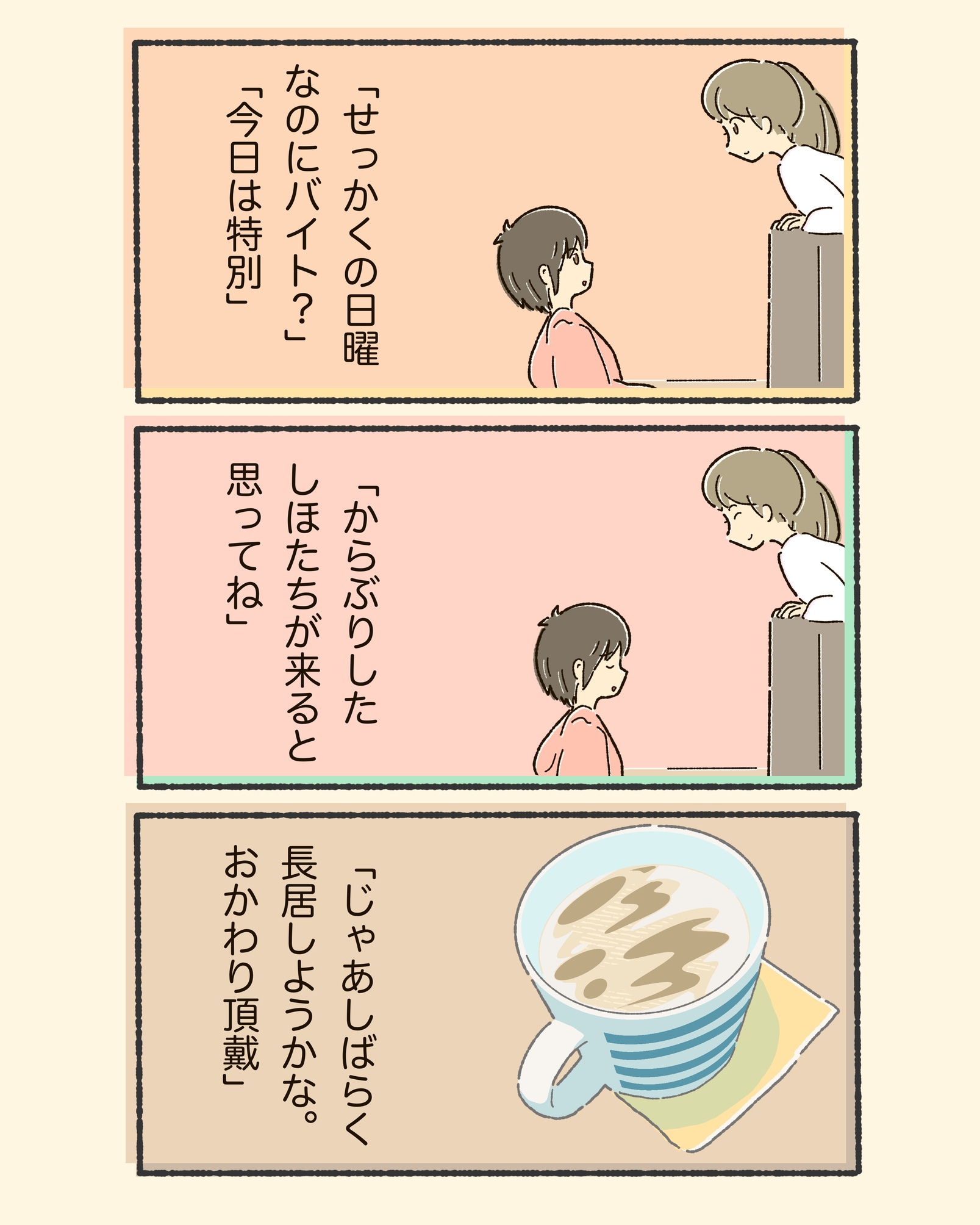 3koma
