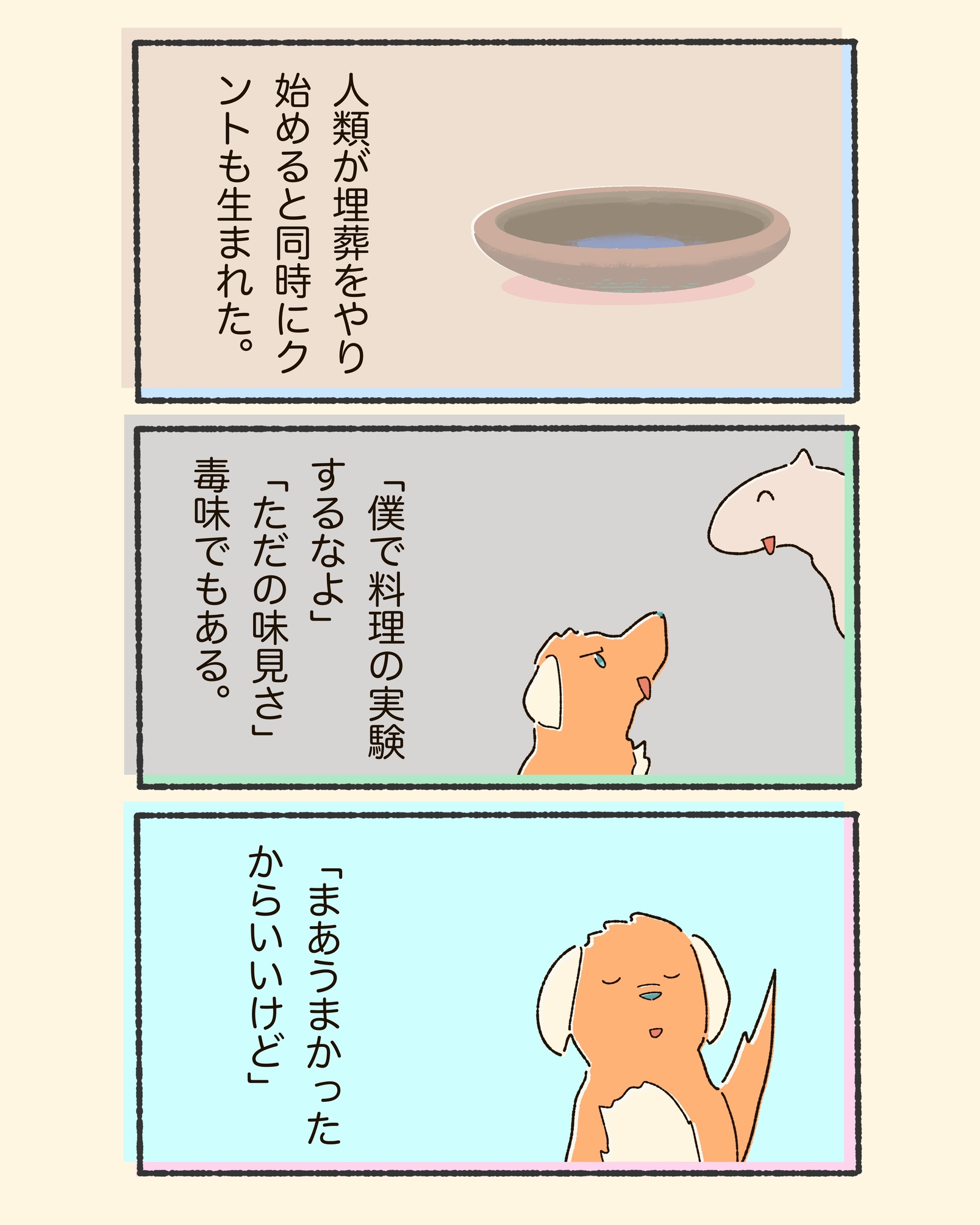 3koma