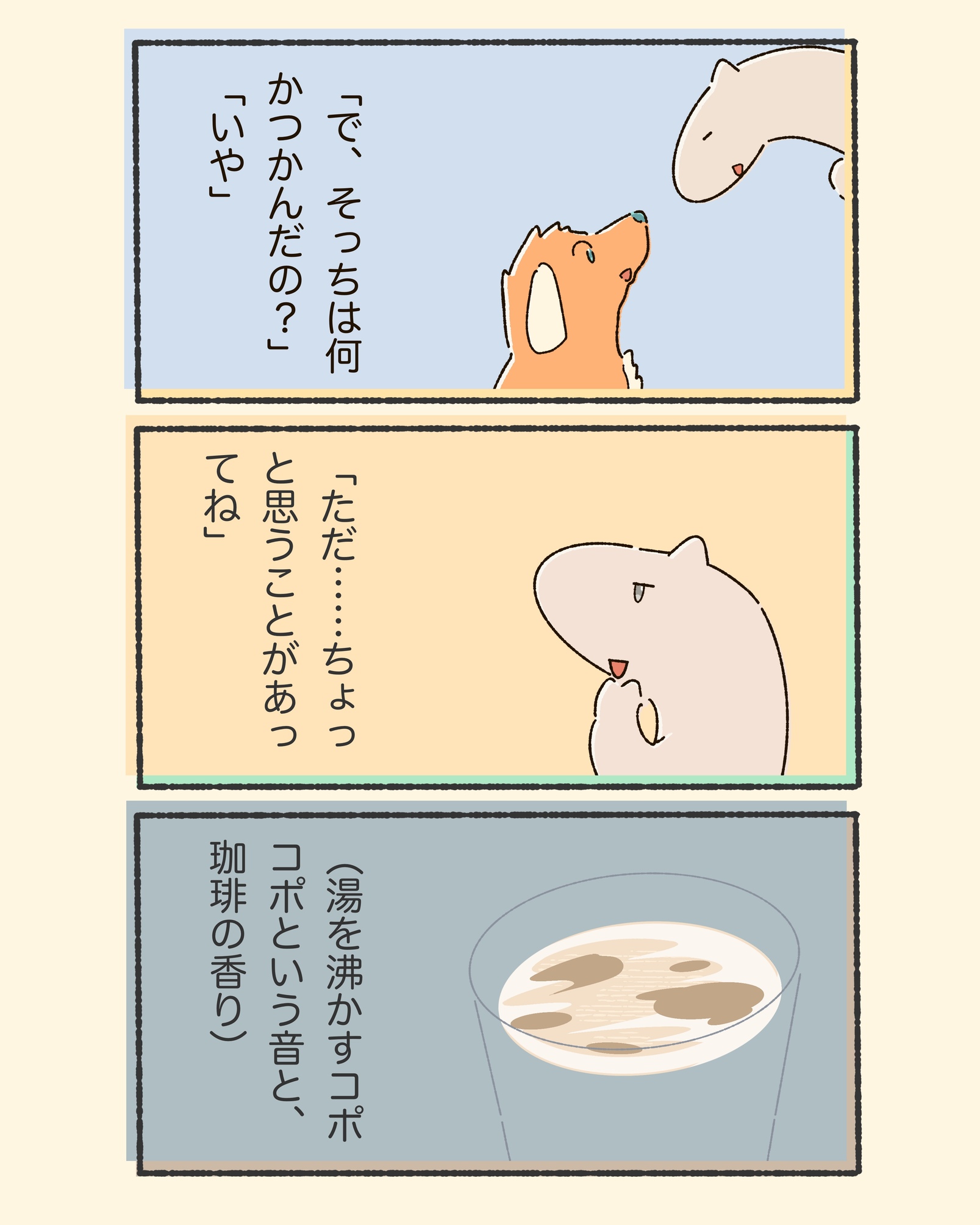 3koma
