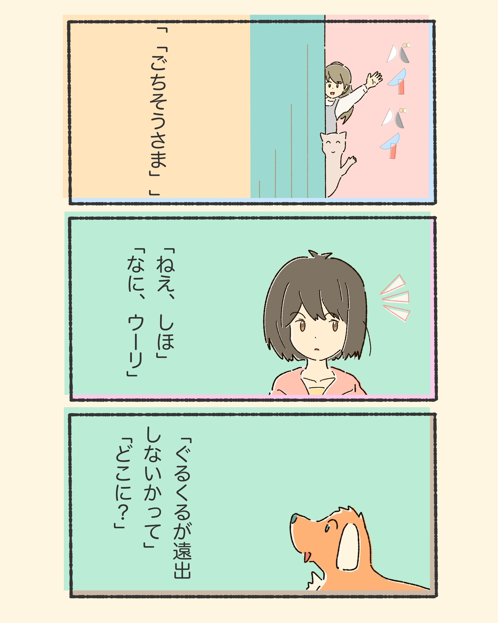 3koma