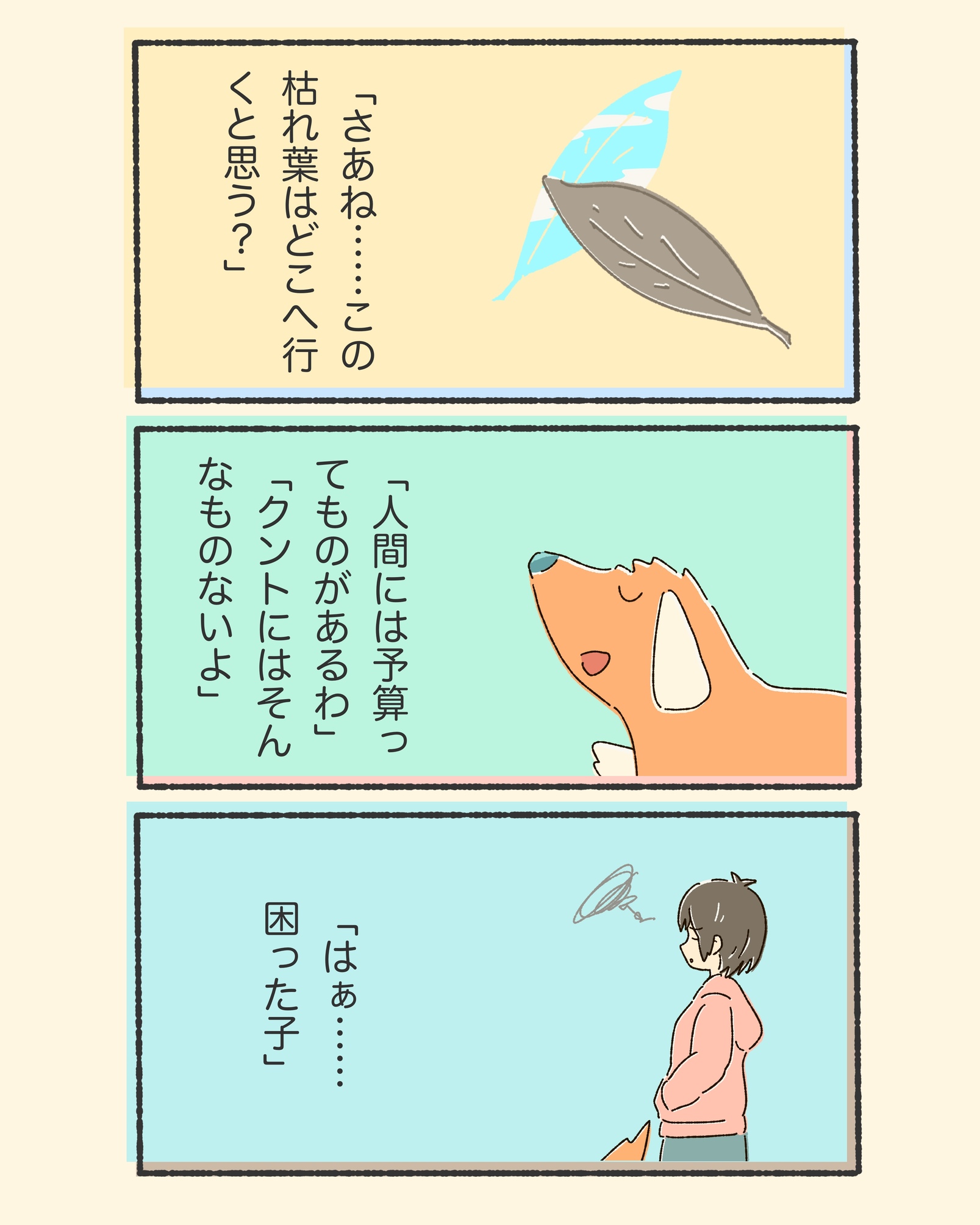 3koma