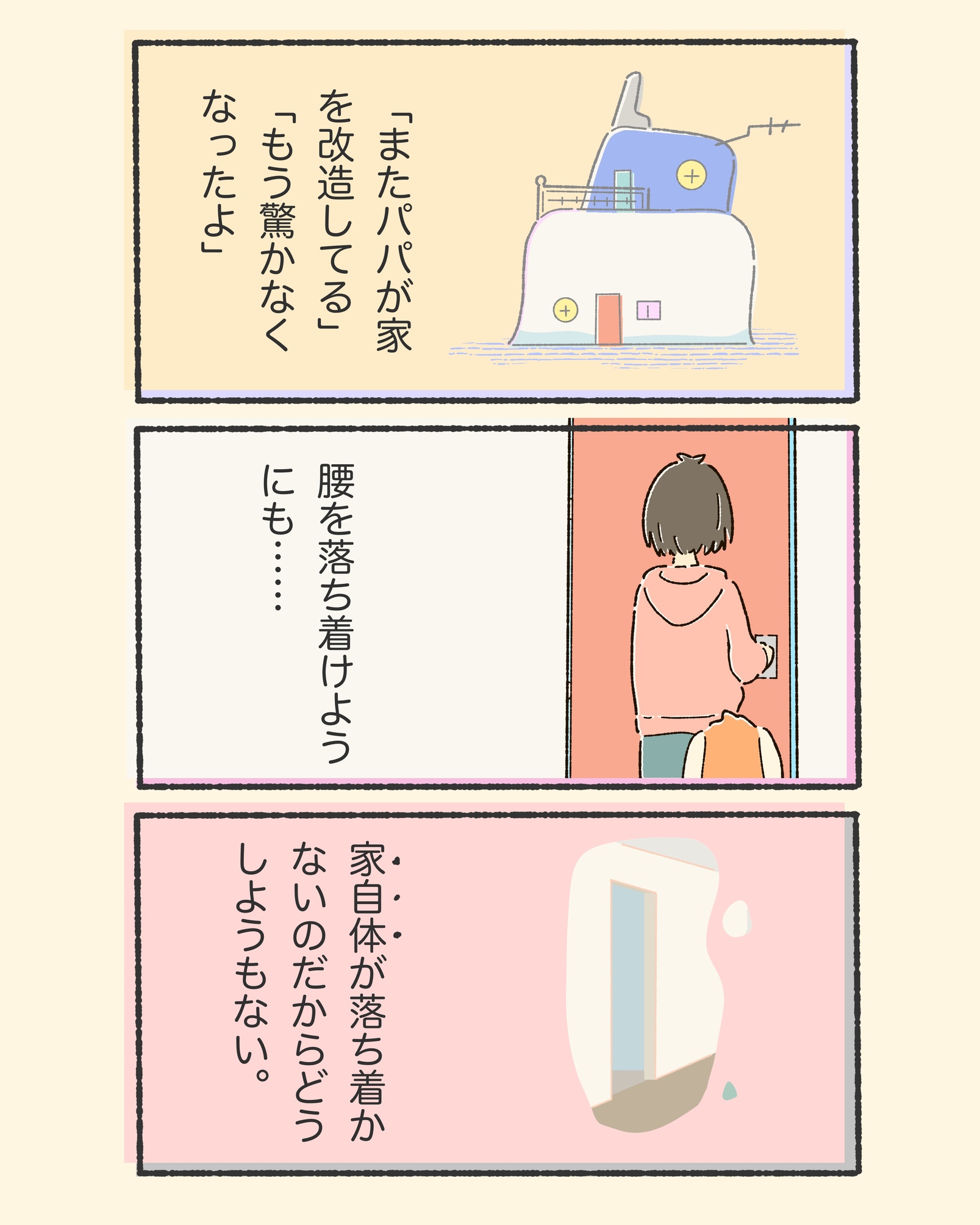 3koma
