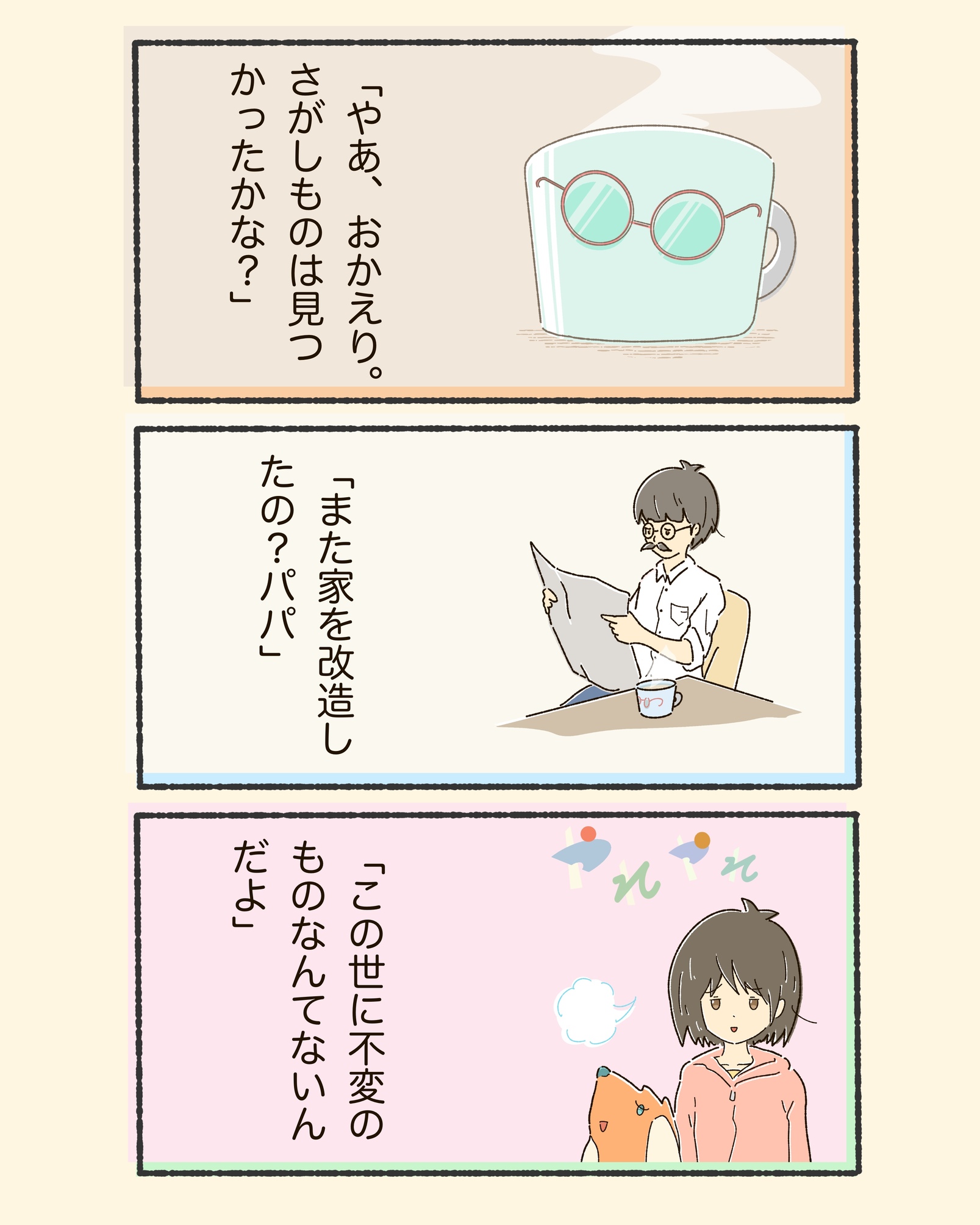 3koma