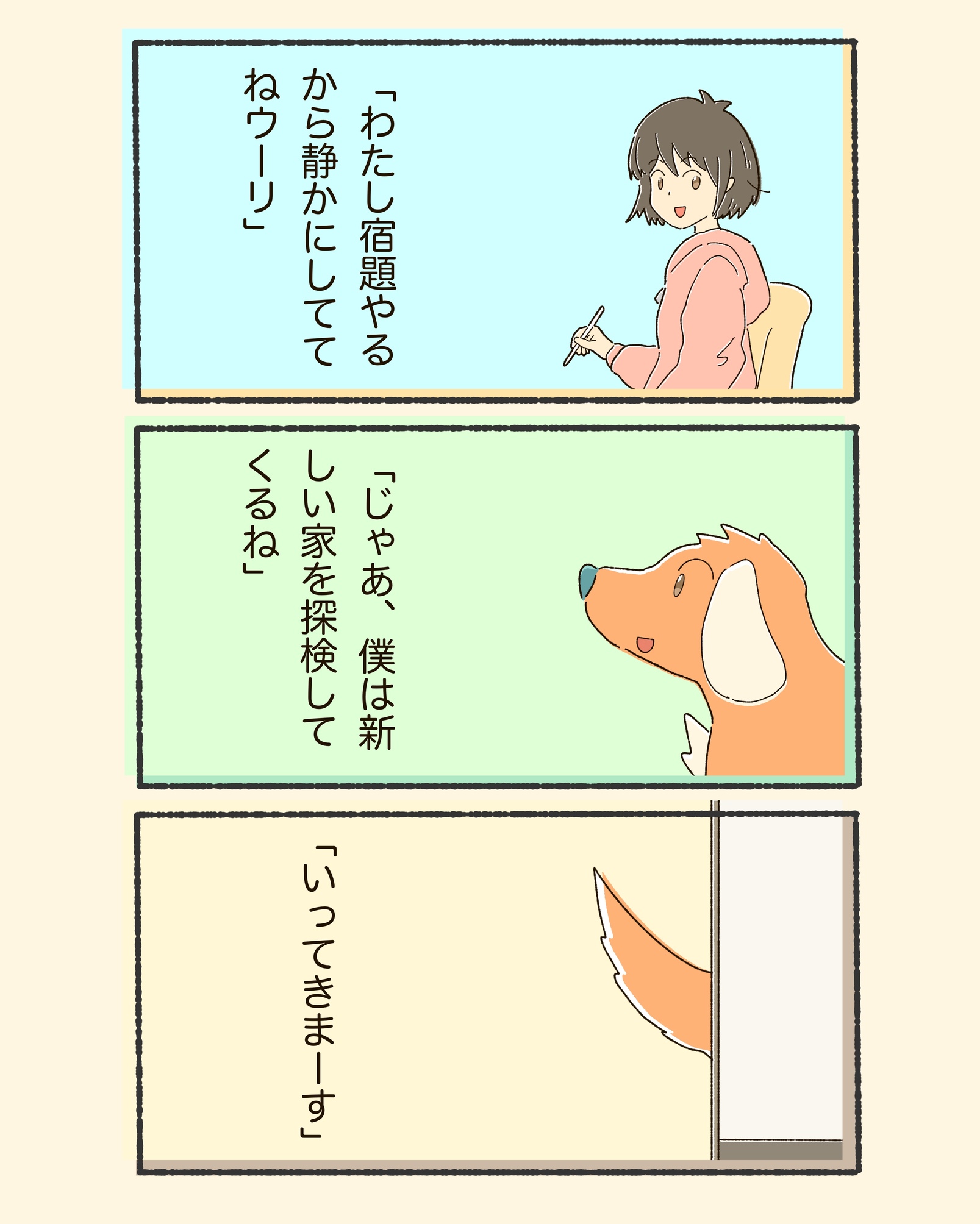 3koma