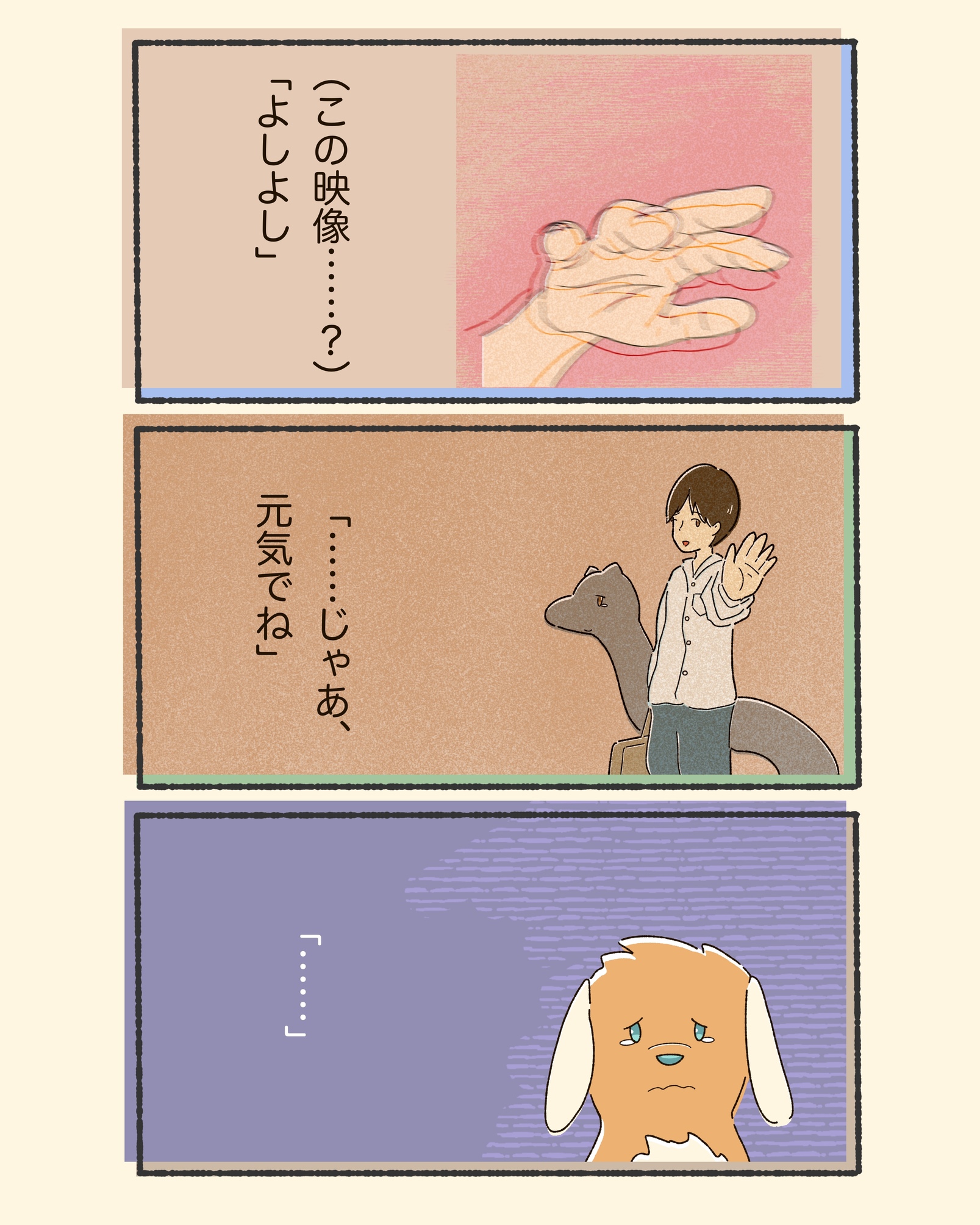 3koma