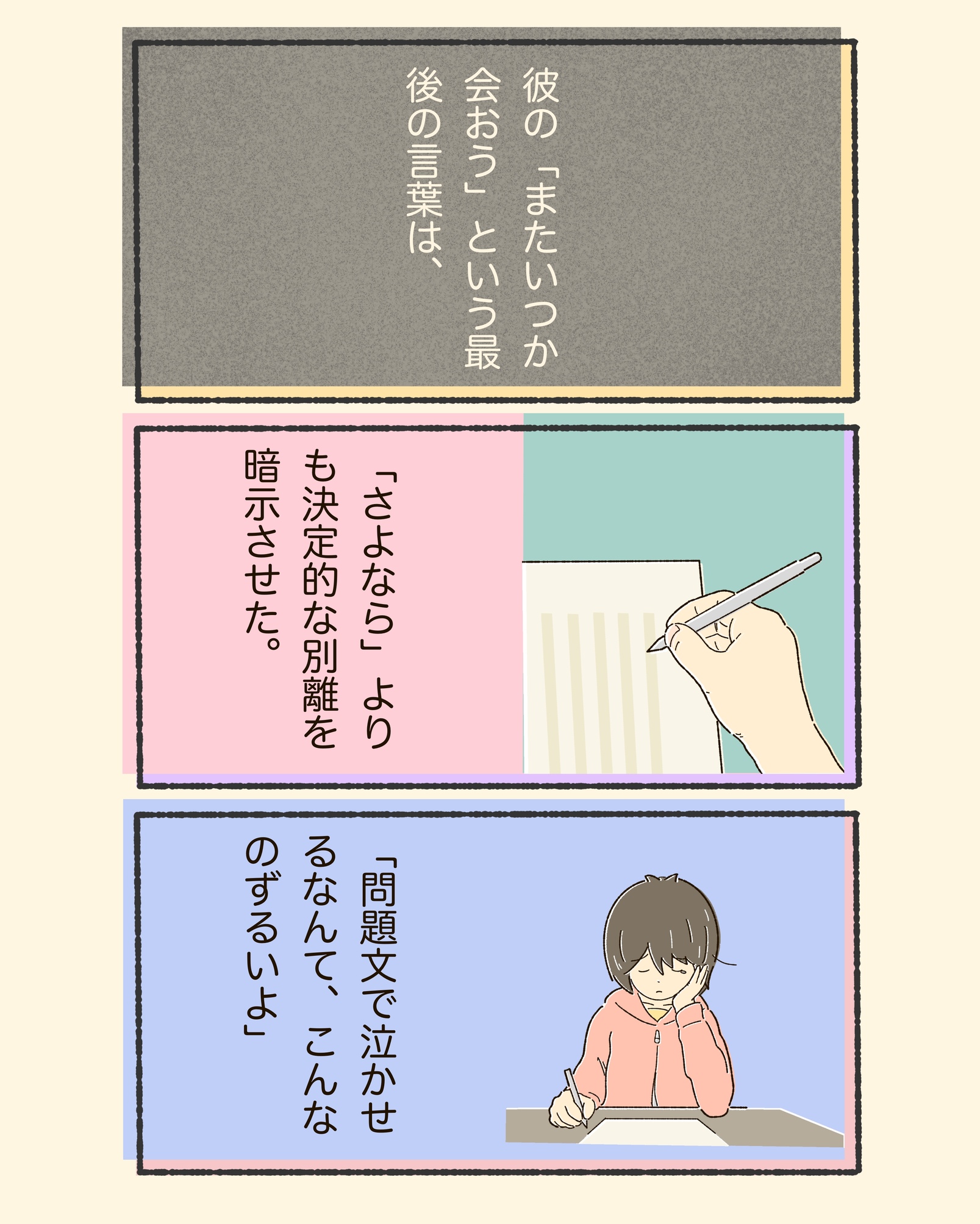 3koma