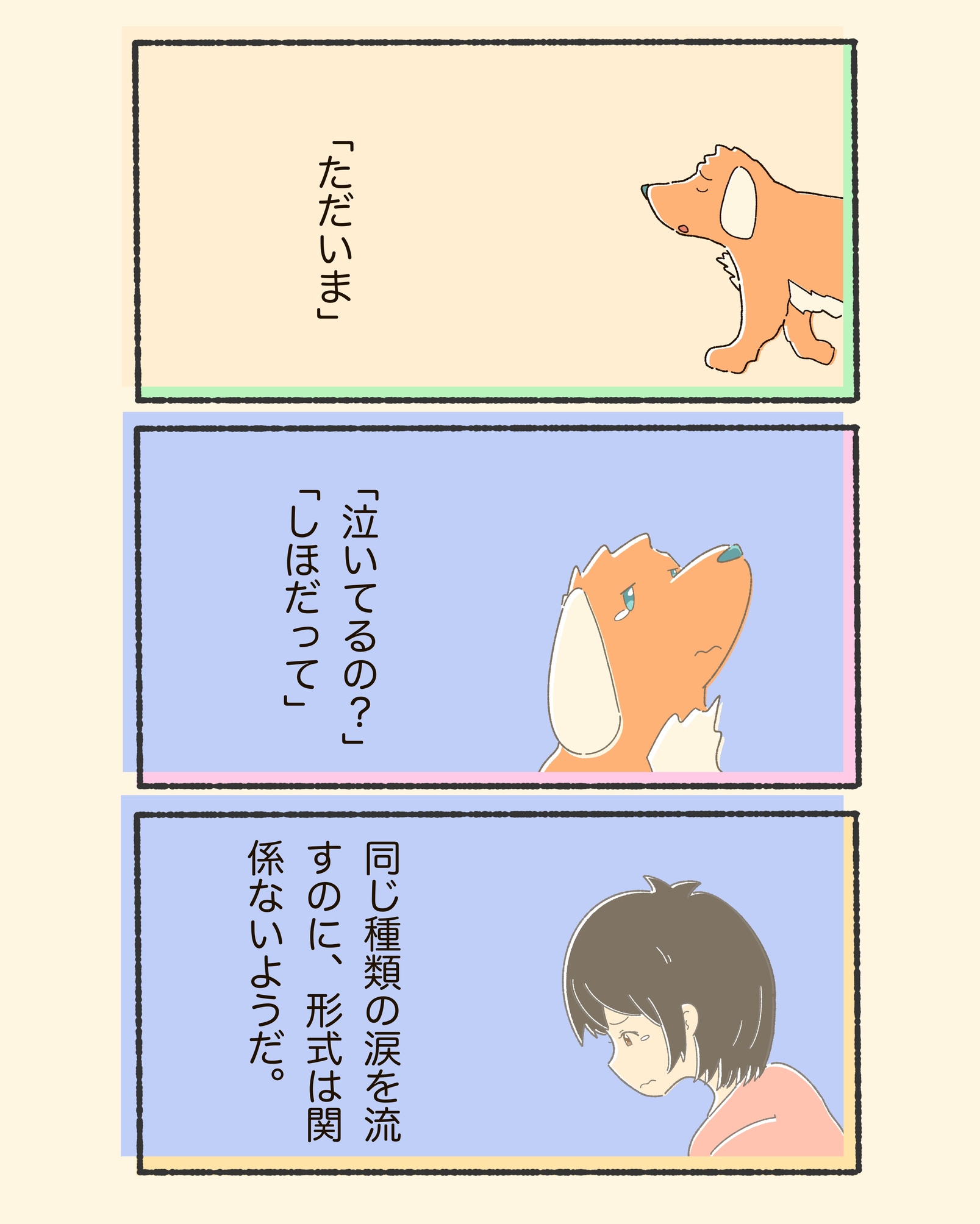 3koma