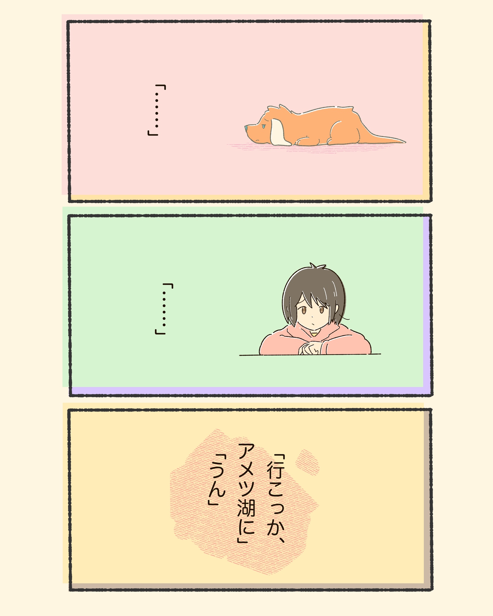 3koma