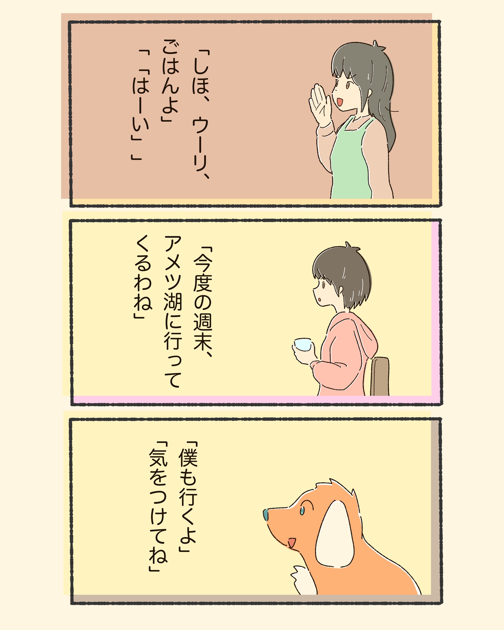 3koma