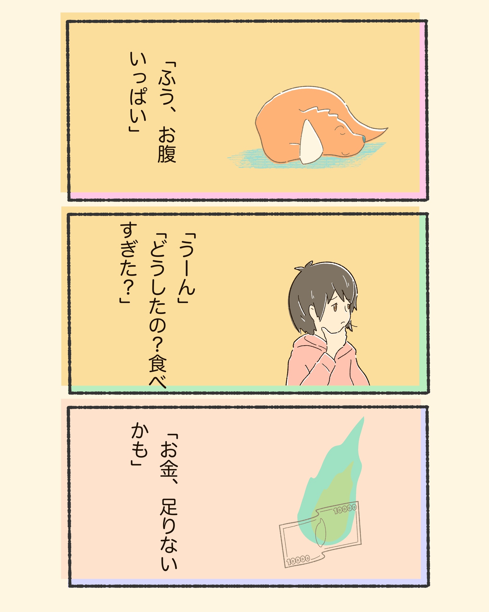 3koma