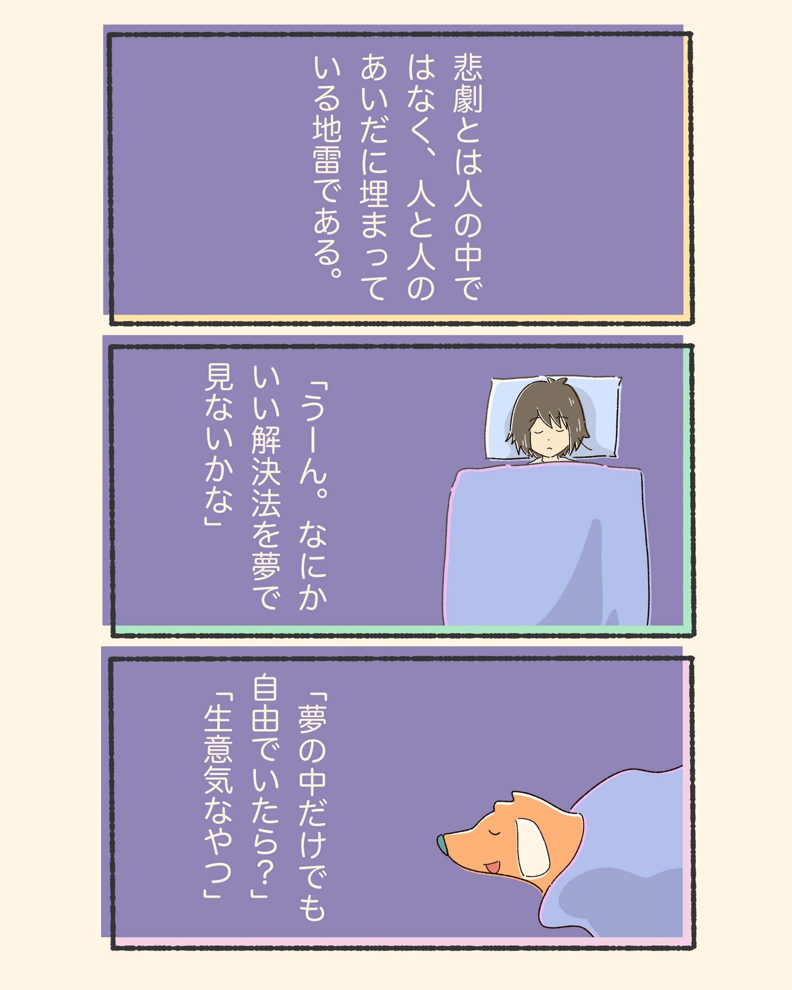 3koma