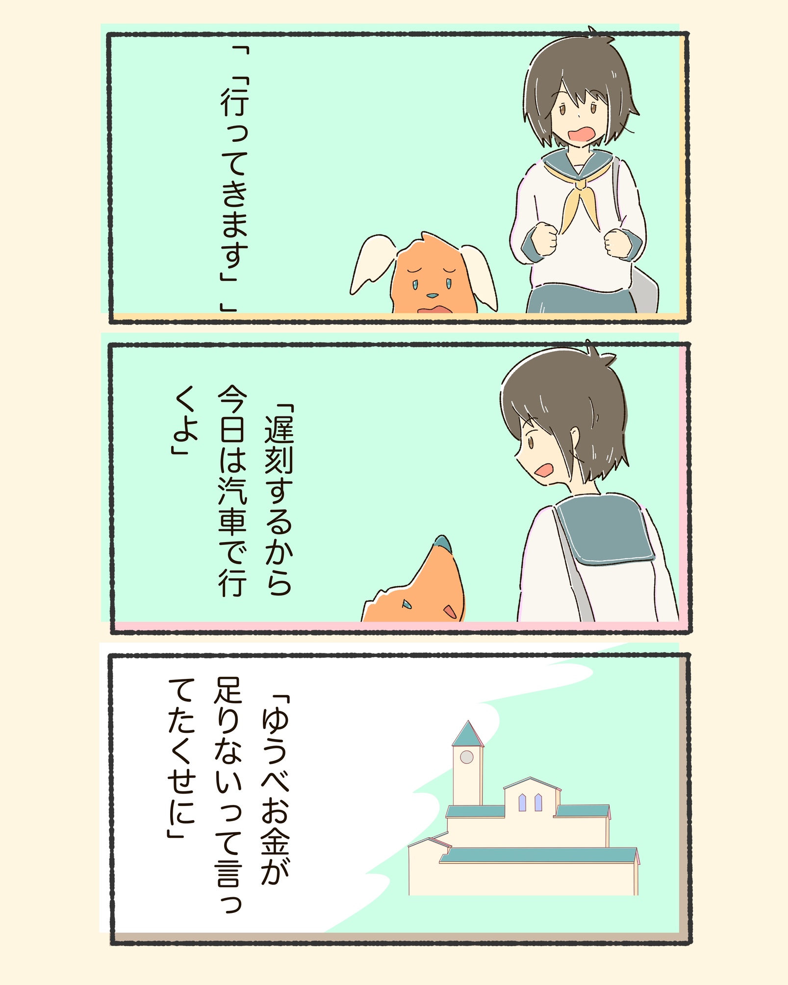 3koma