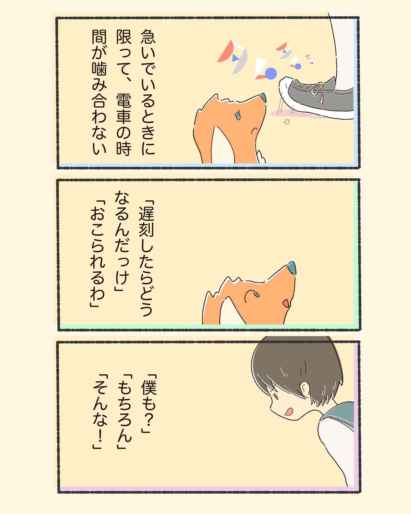 3koma