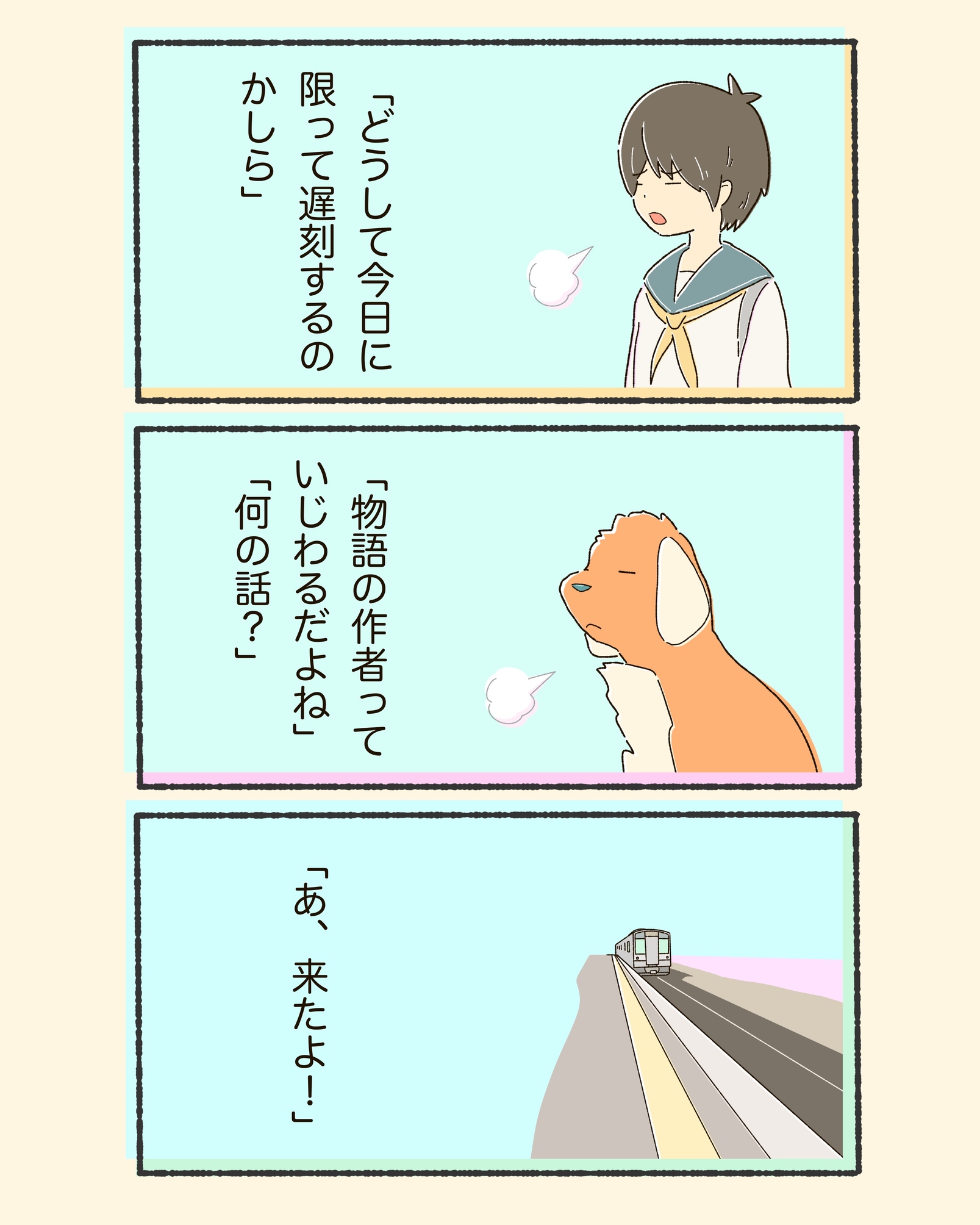 3koma