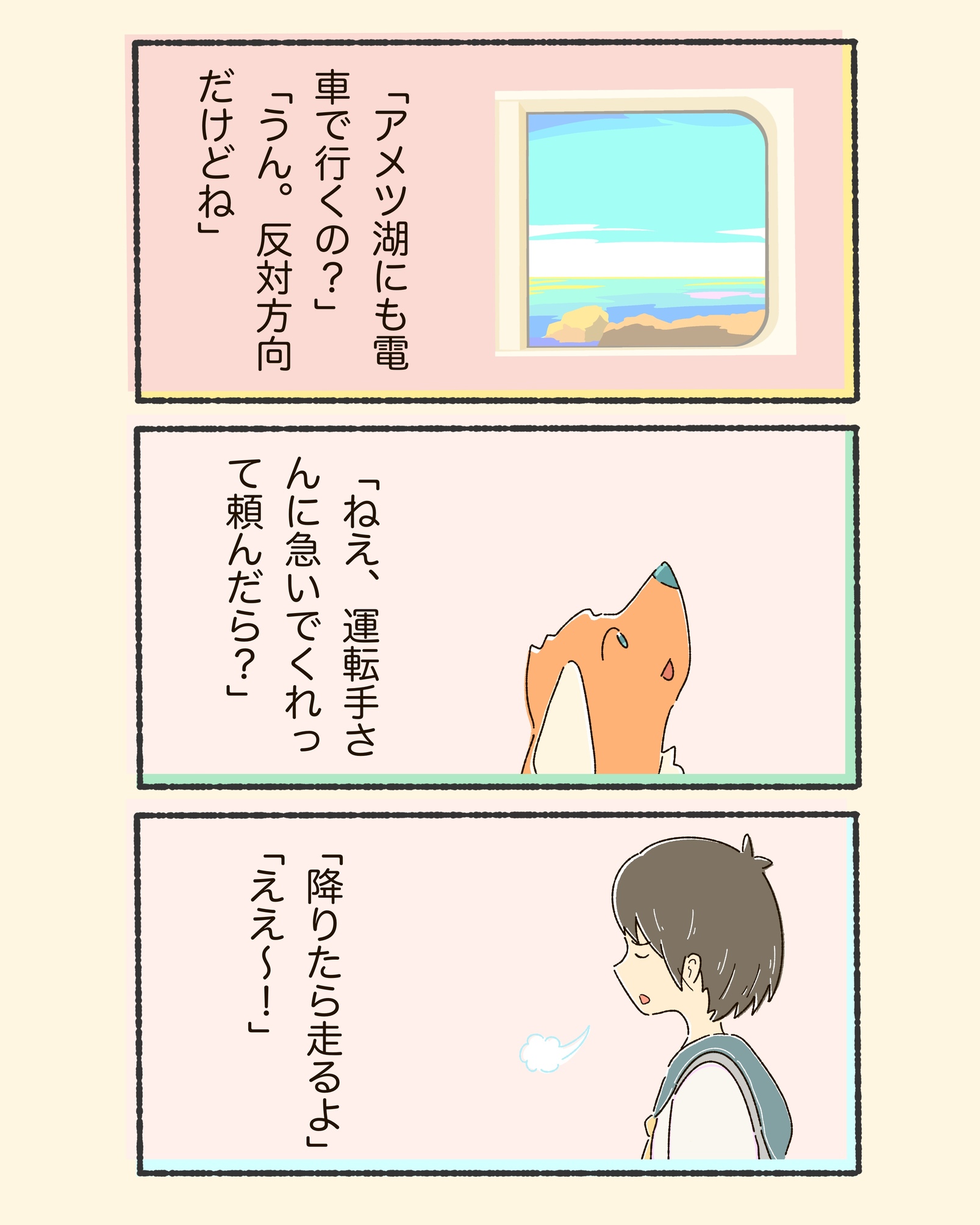 3koma