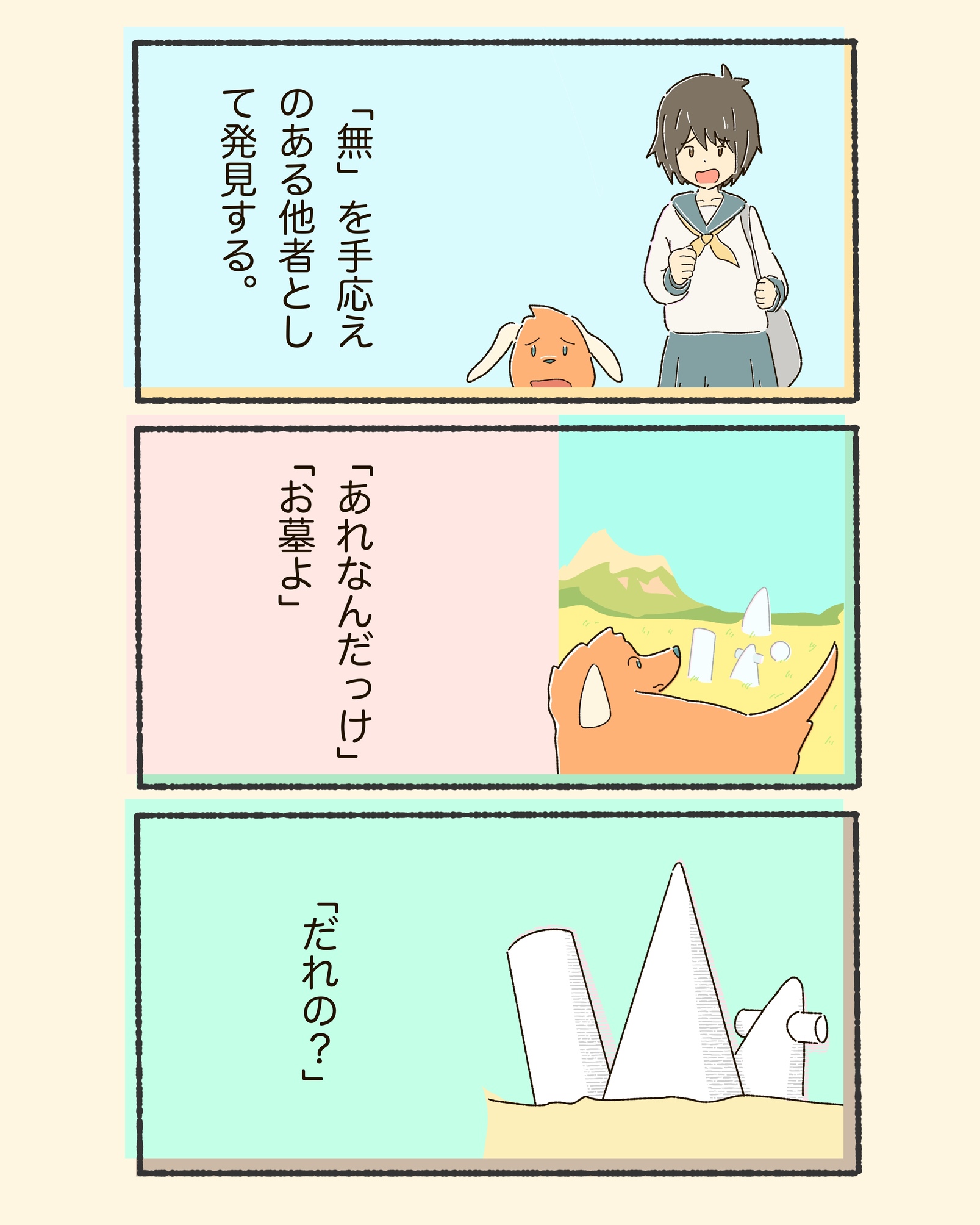 3koma