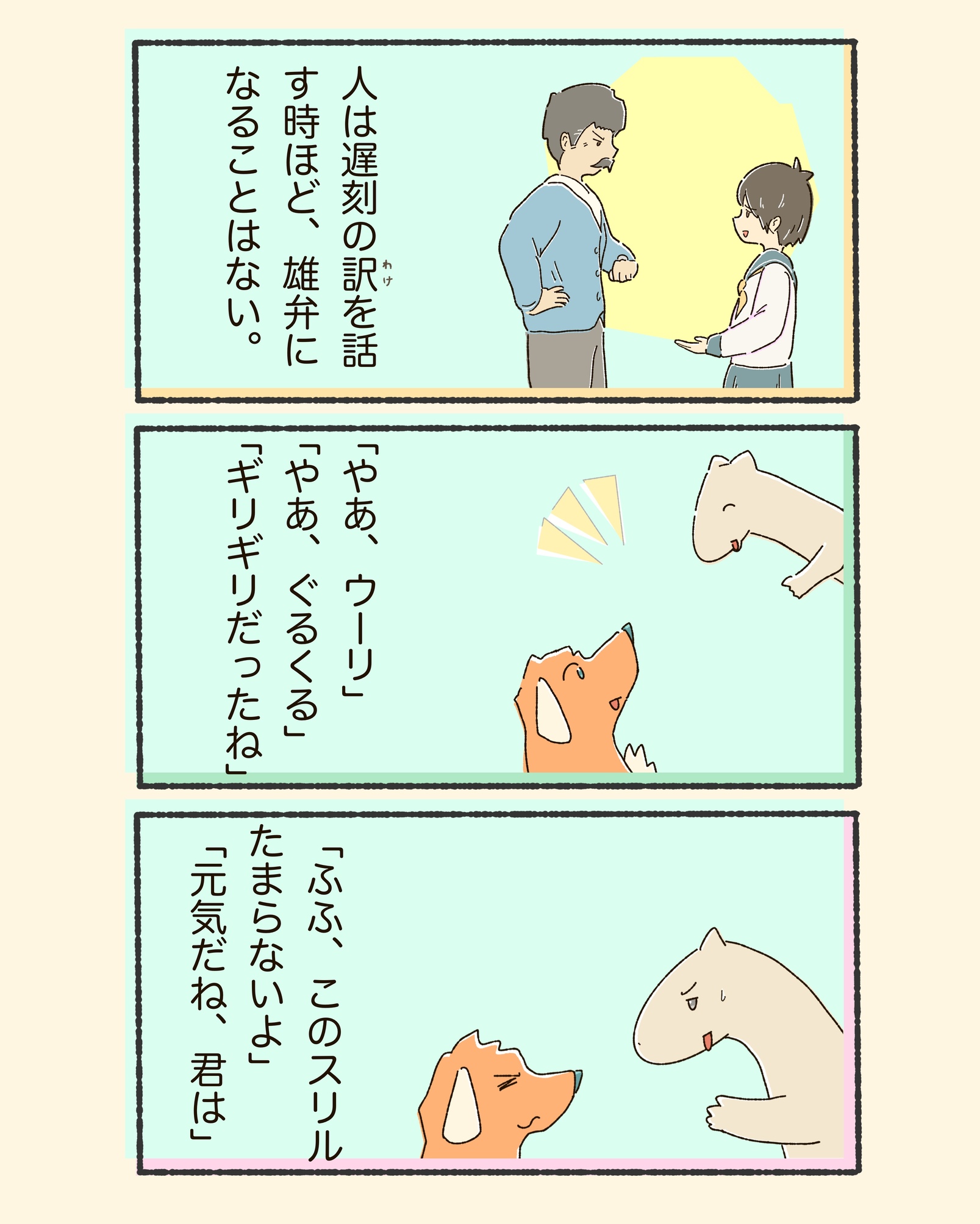 3koma