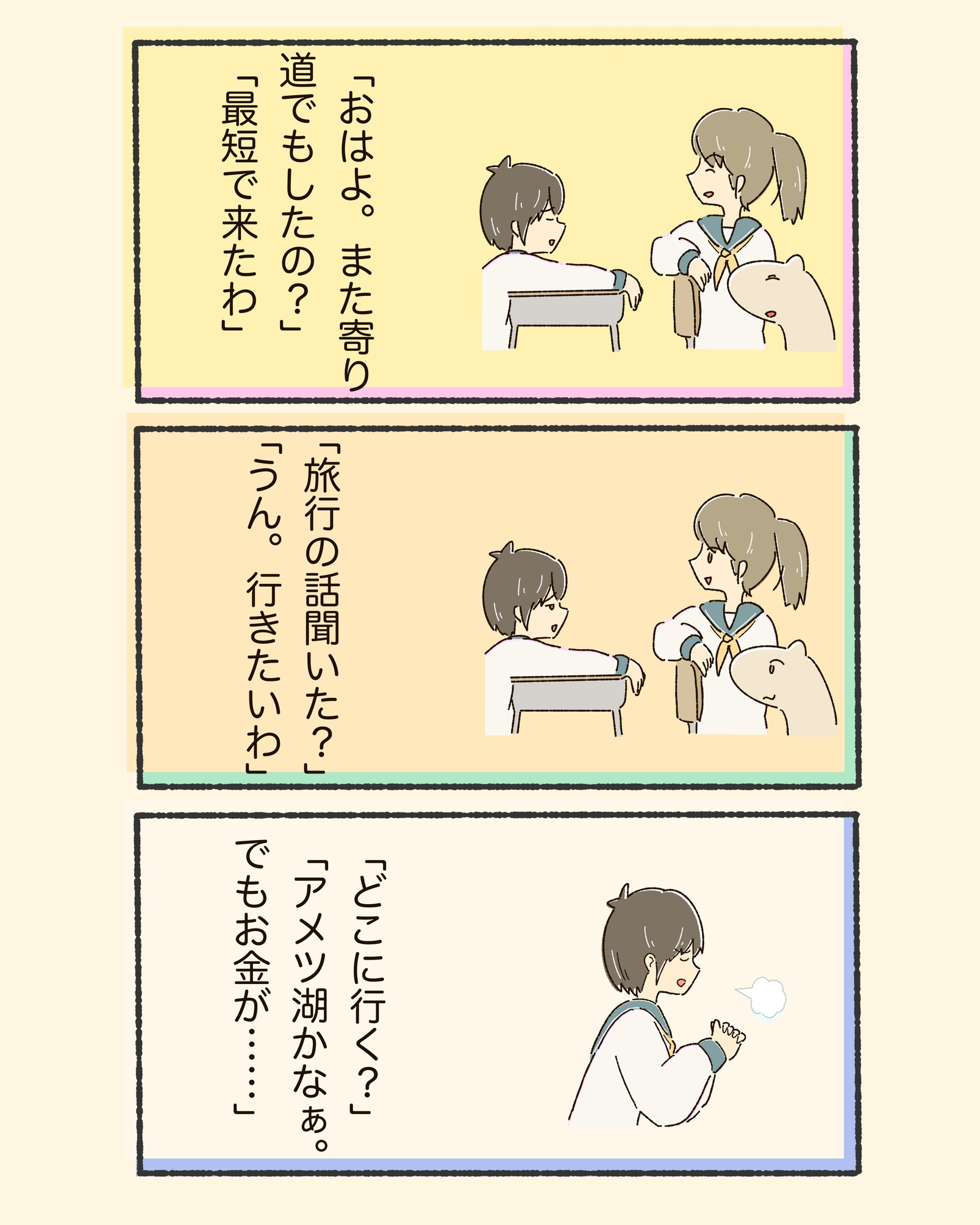 3koma