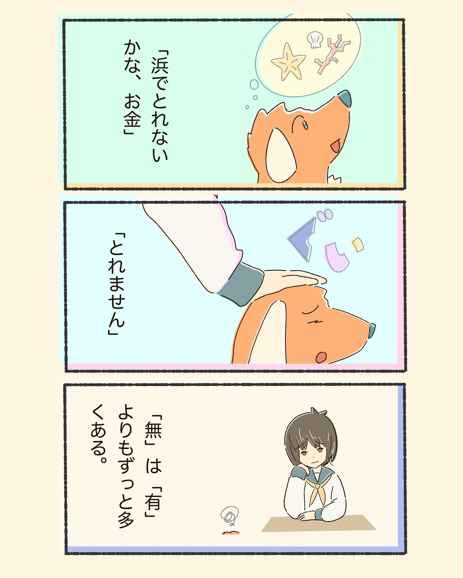 3koma