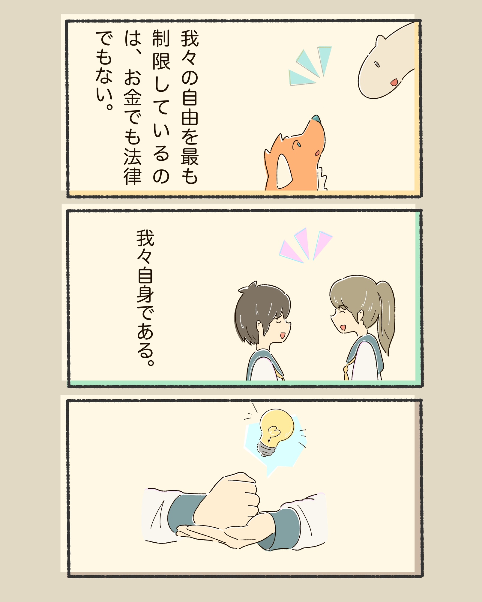 3koma