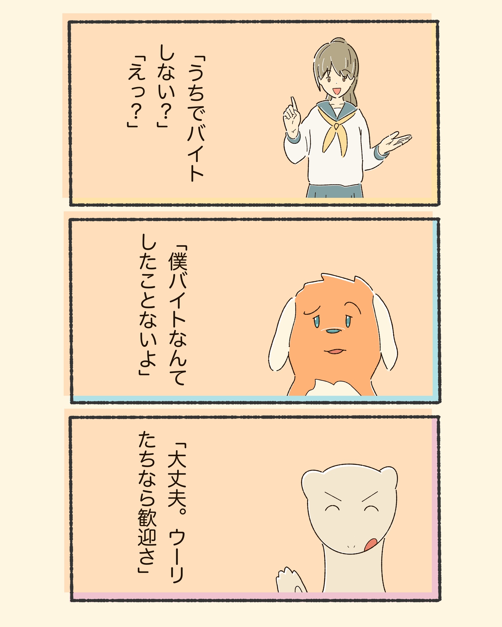 3koma
