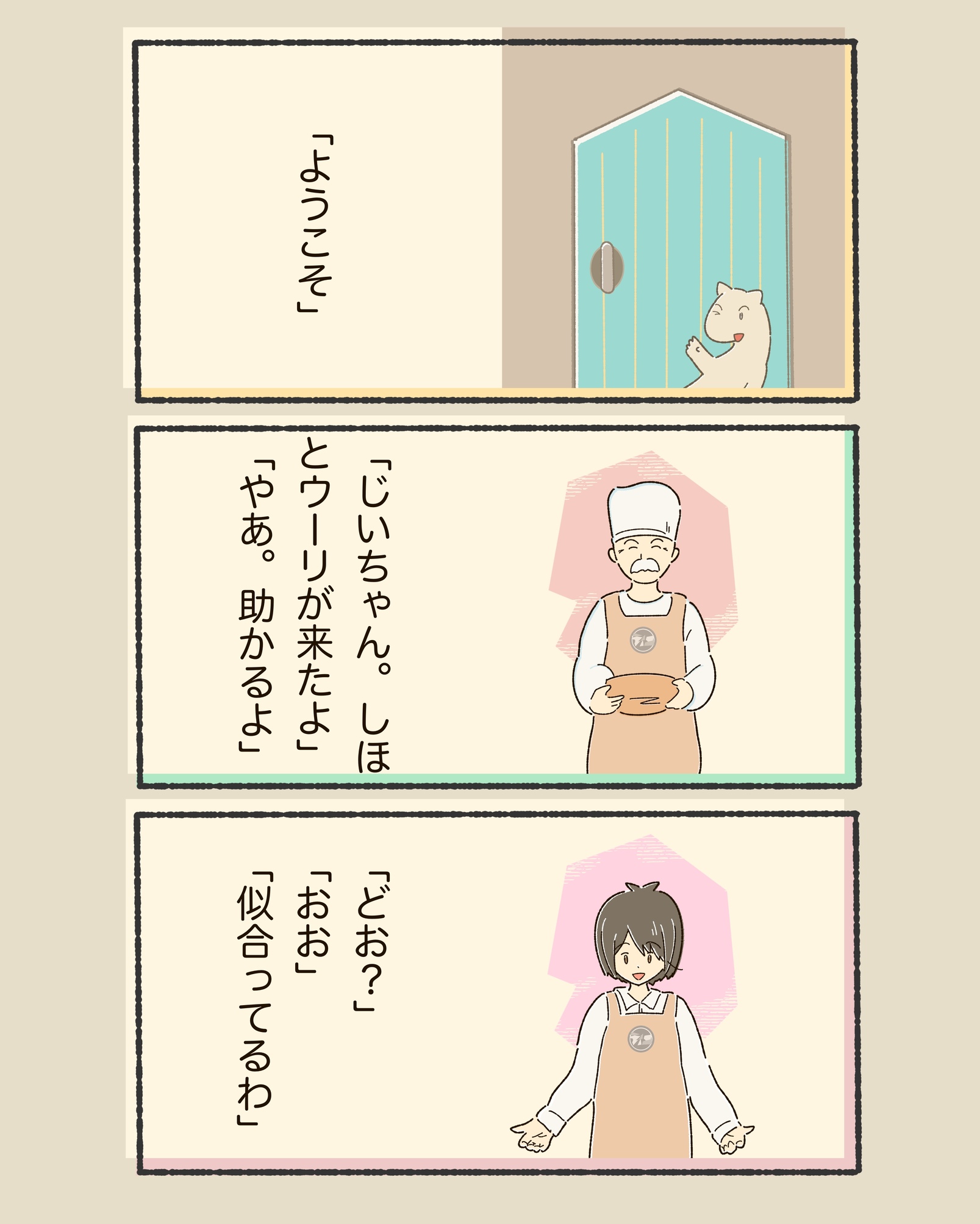 3koma