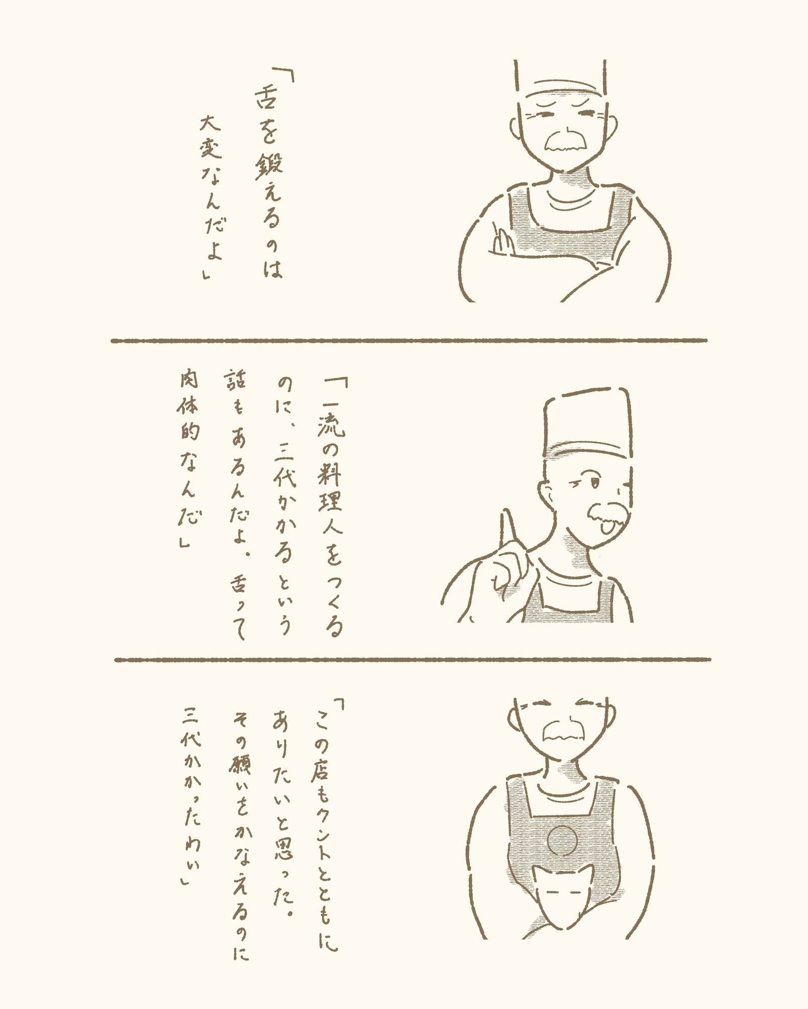 3koma