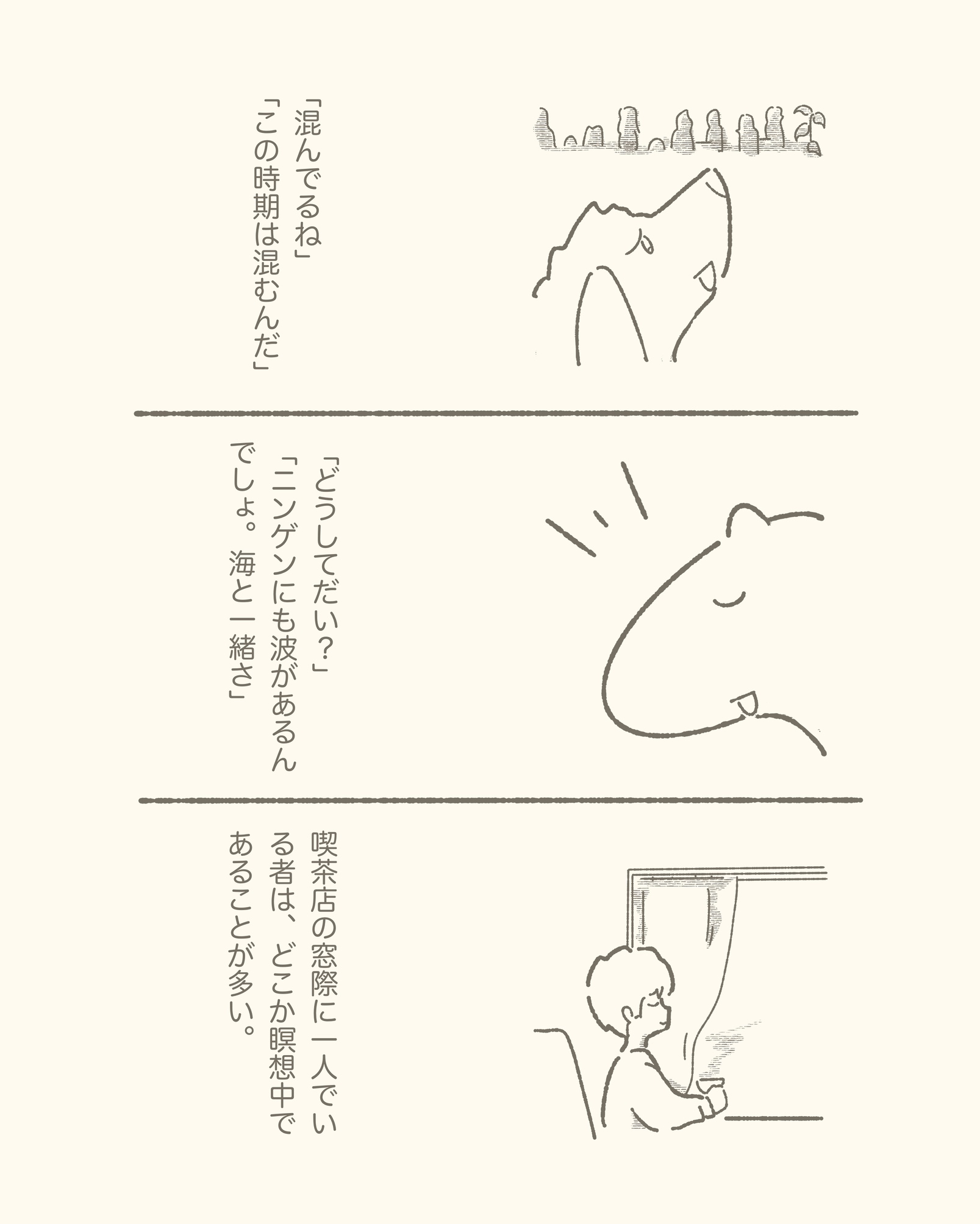 3koma