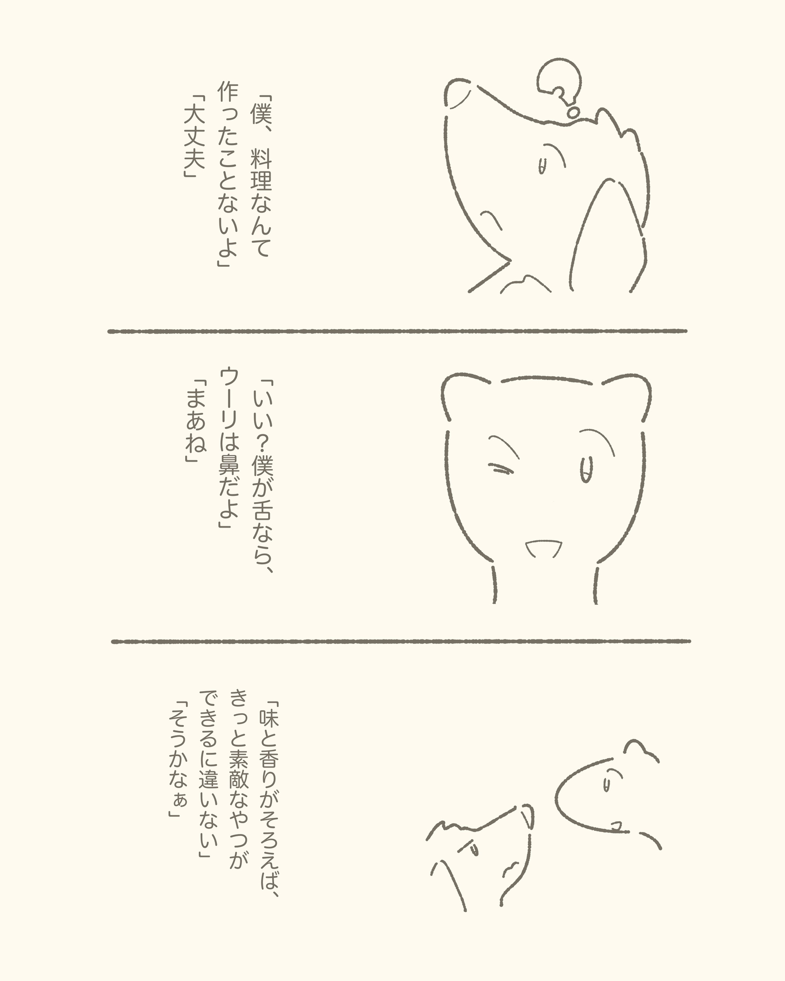 3koma