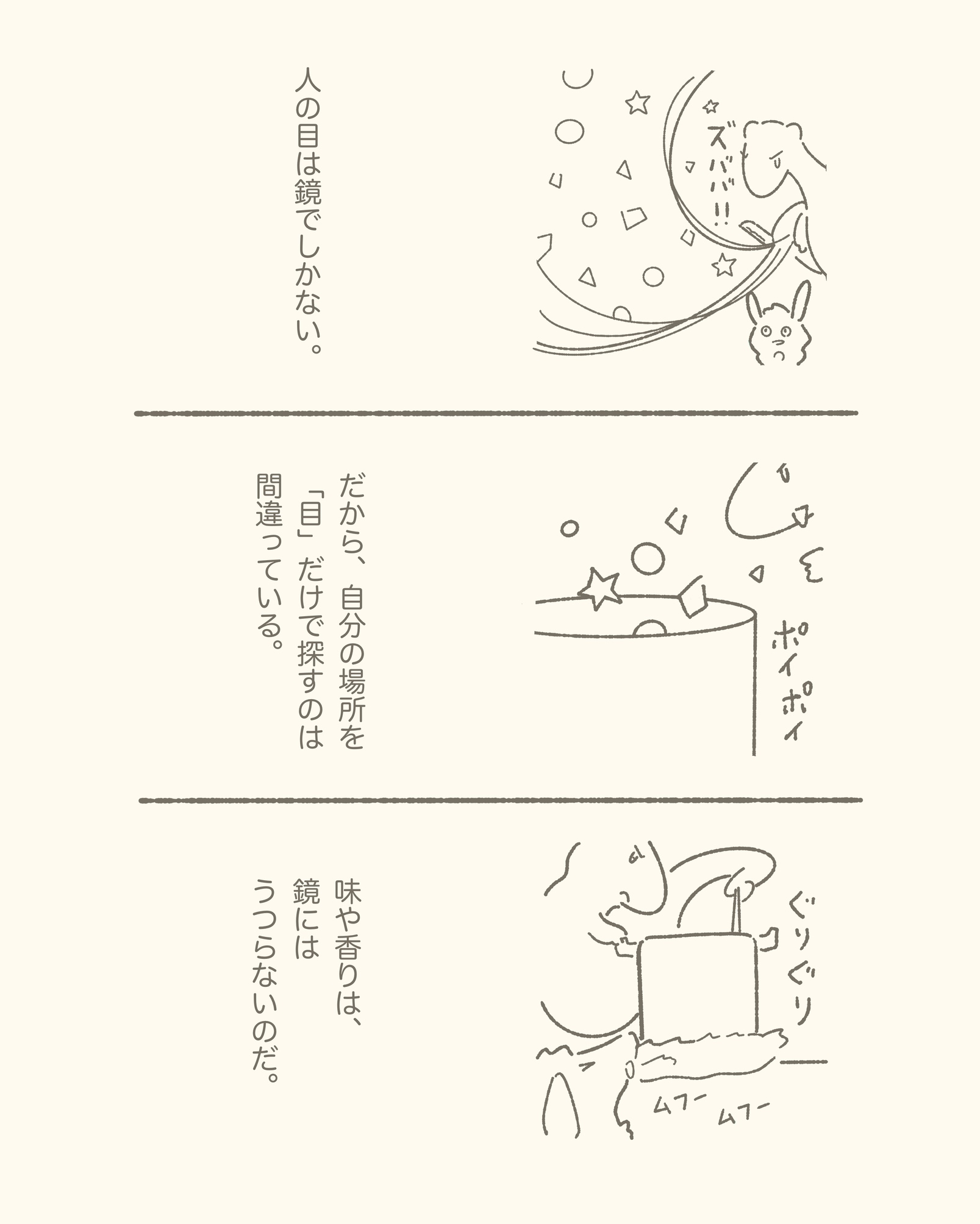 3koma