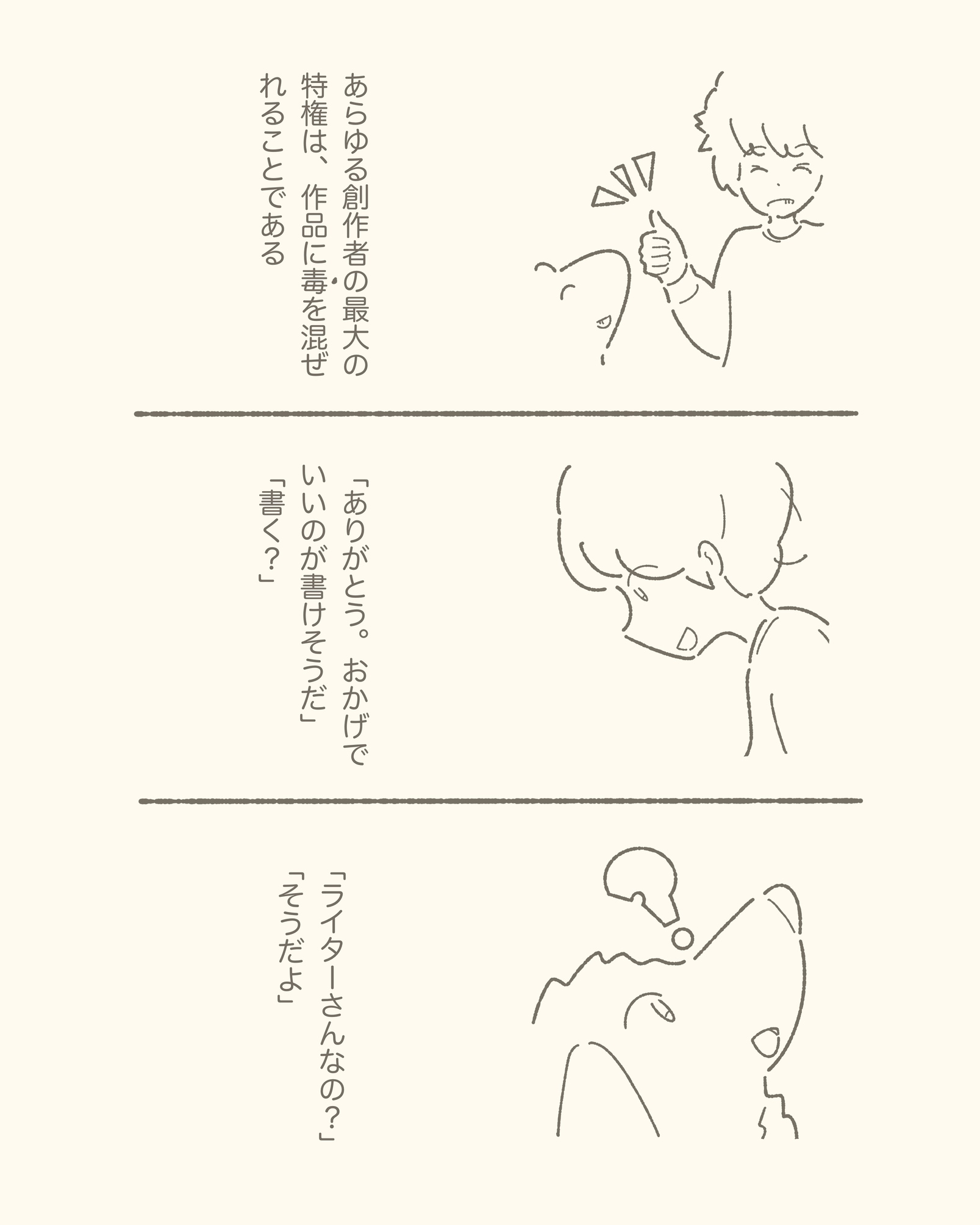 3koma
