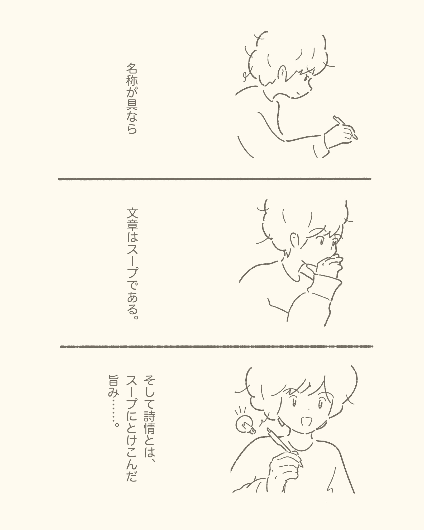 3koma