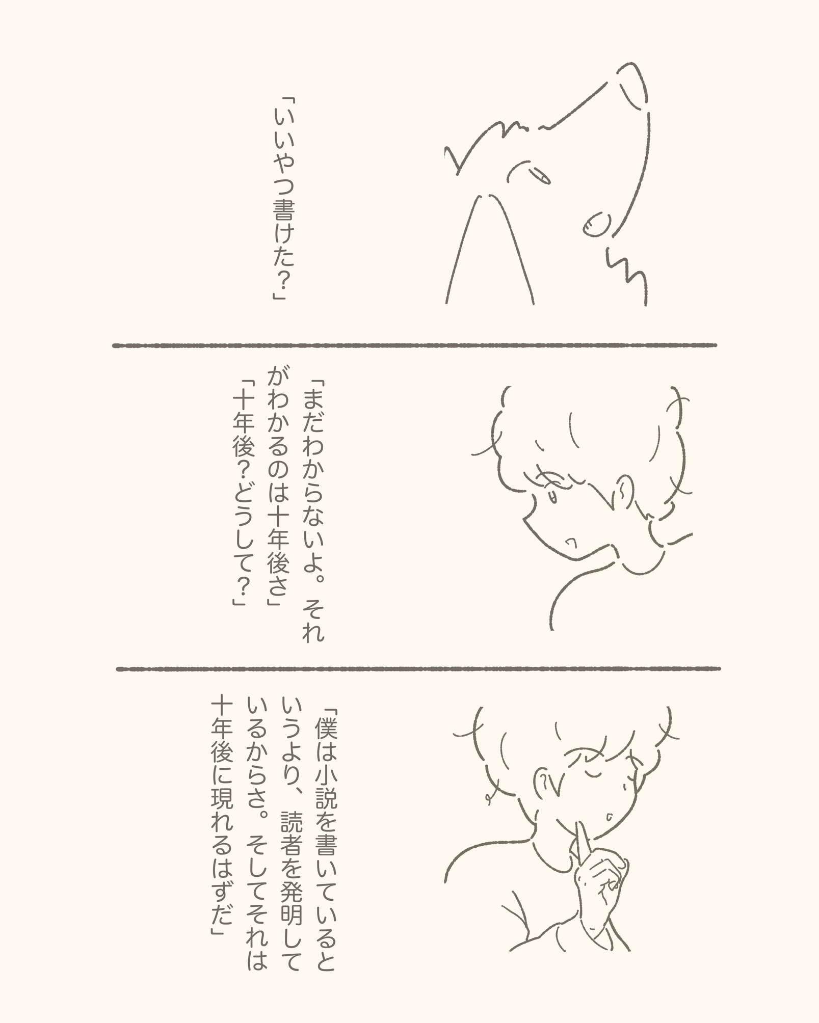 3koma