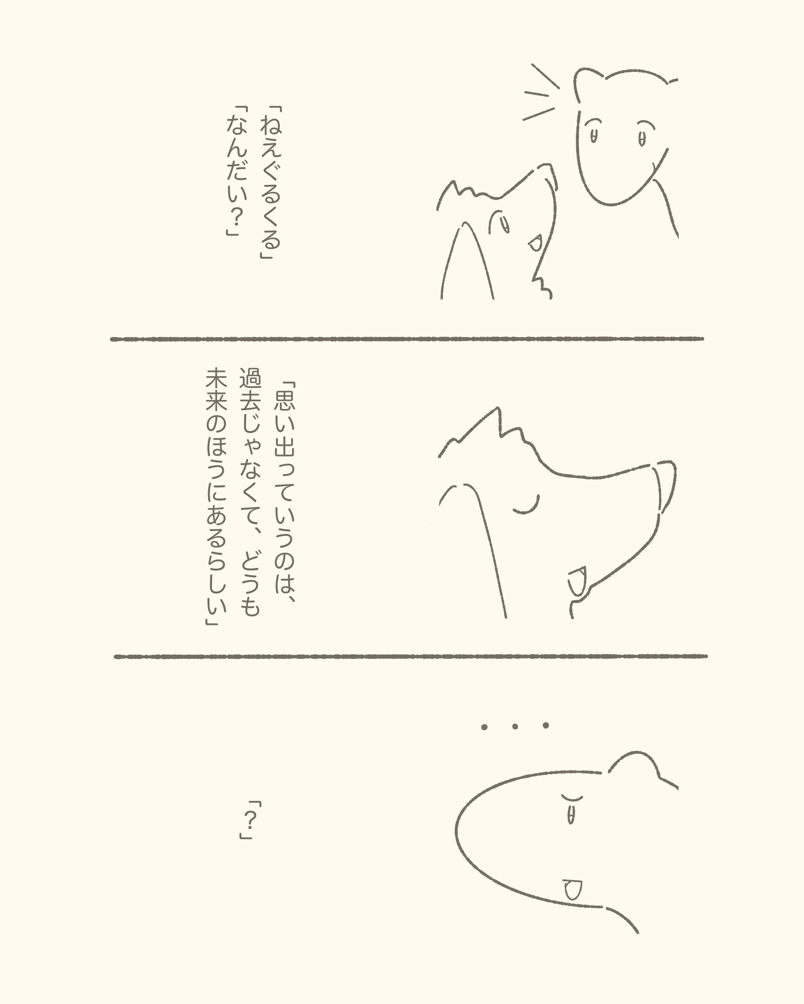 3koma