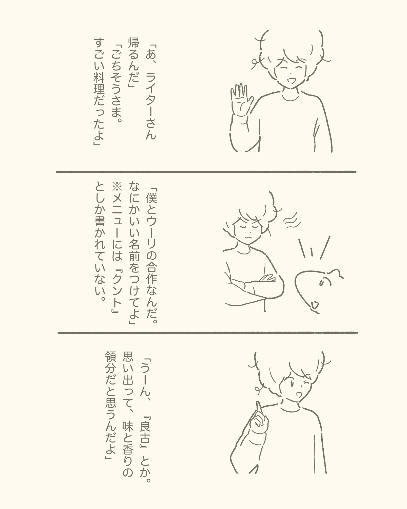 3koma
