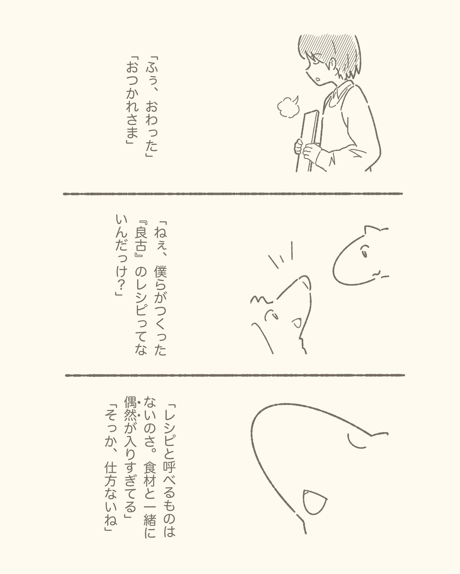 3koma