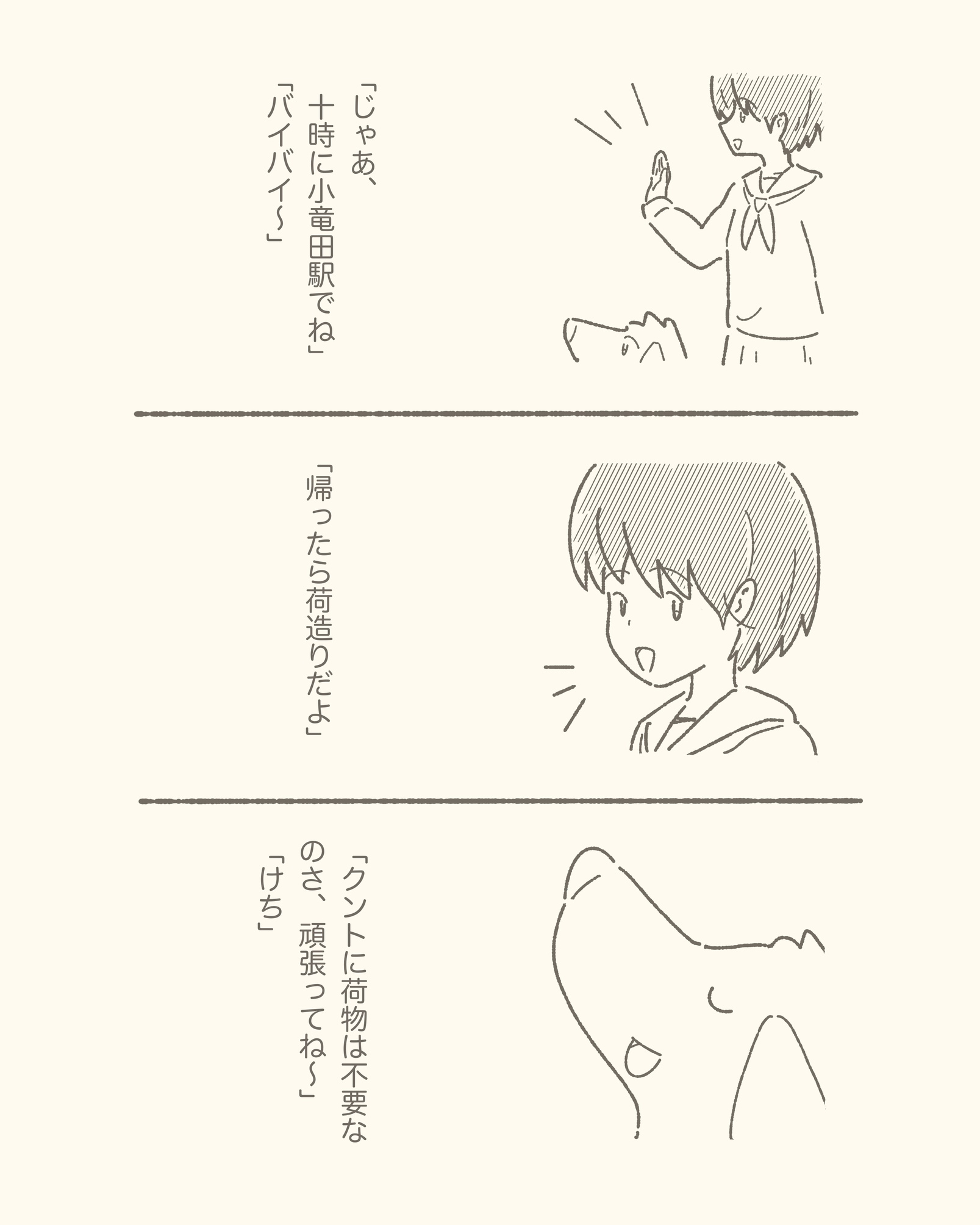 3koma