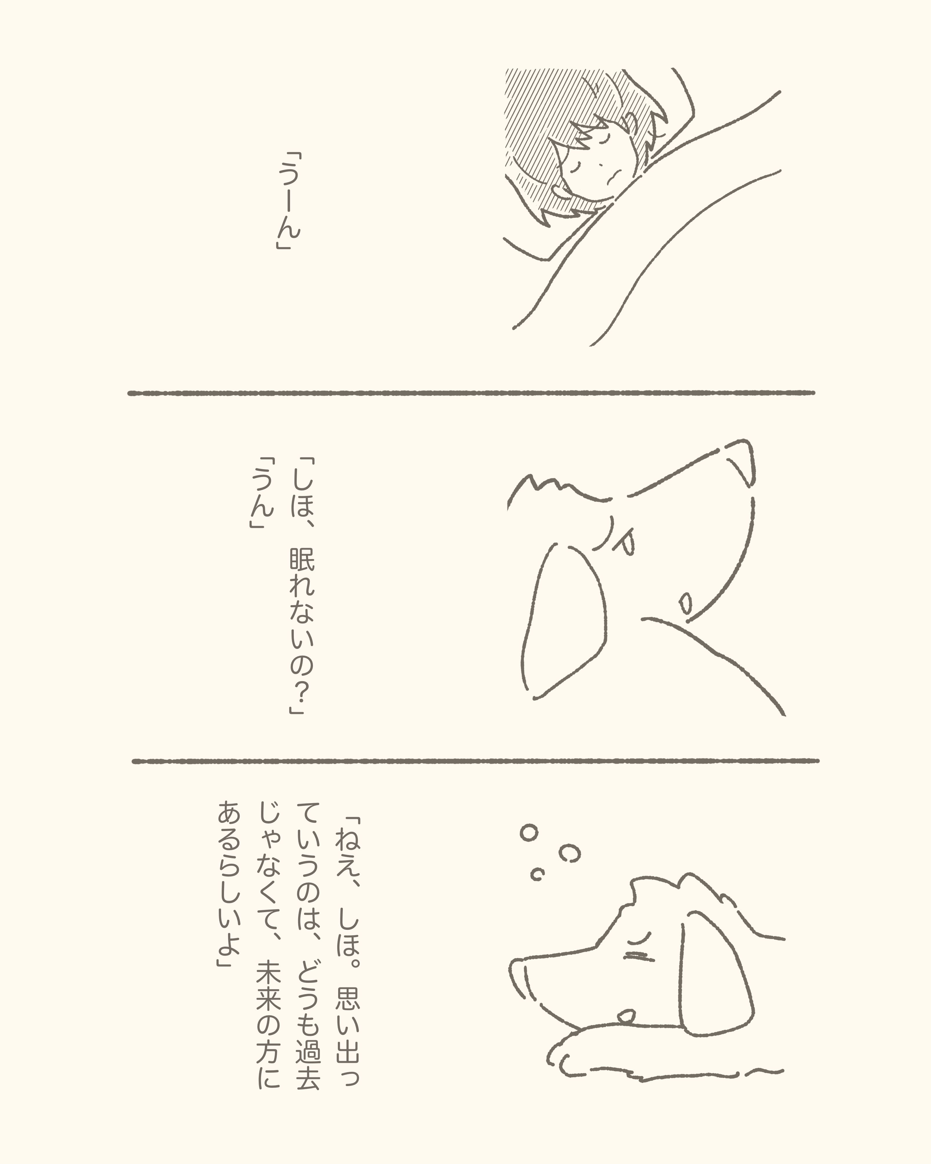 3koma