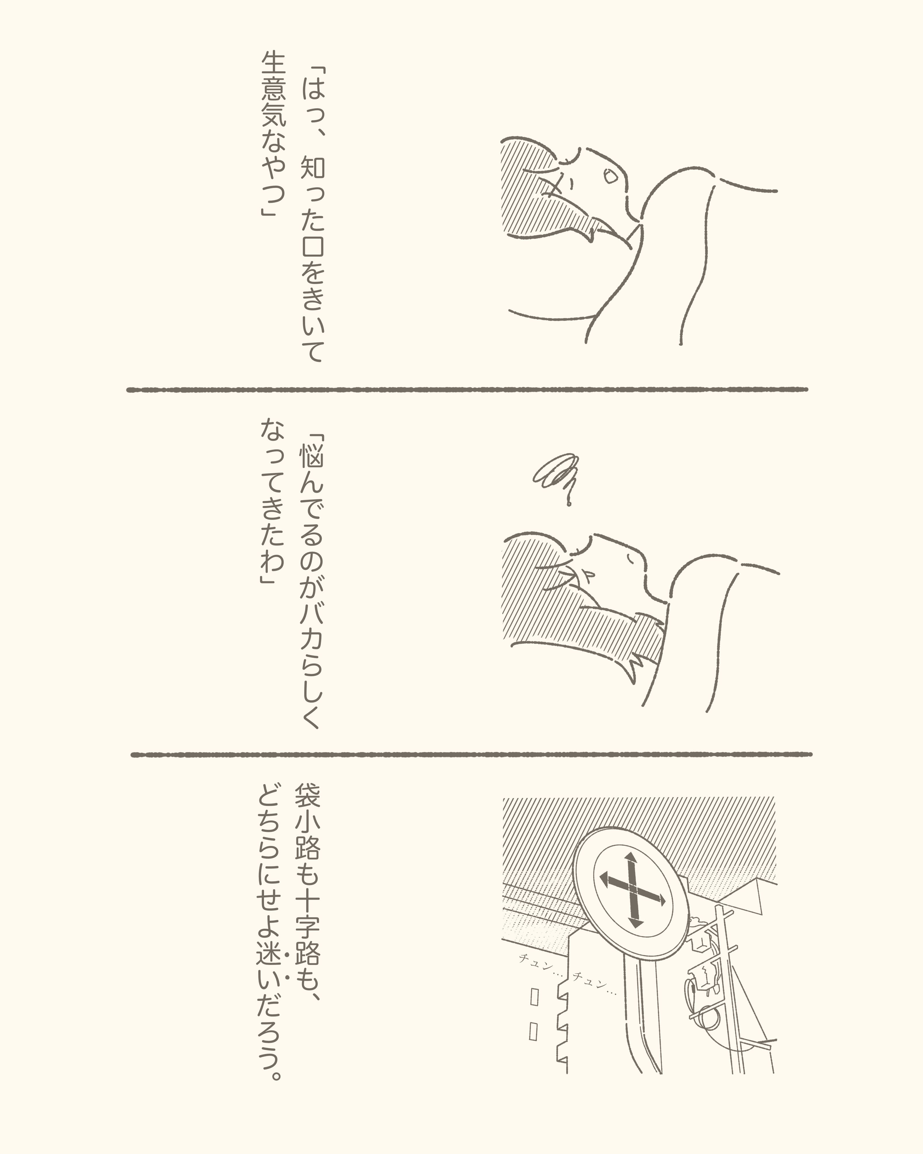 3koma