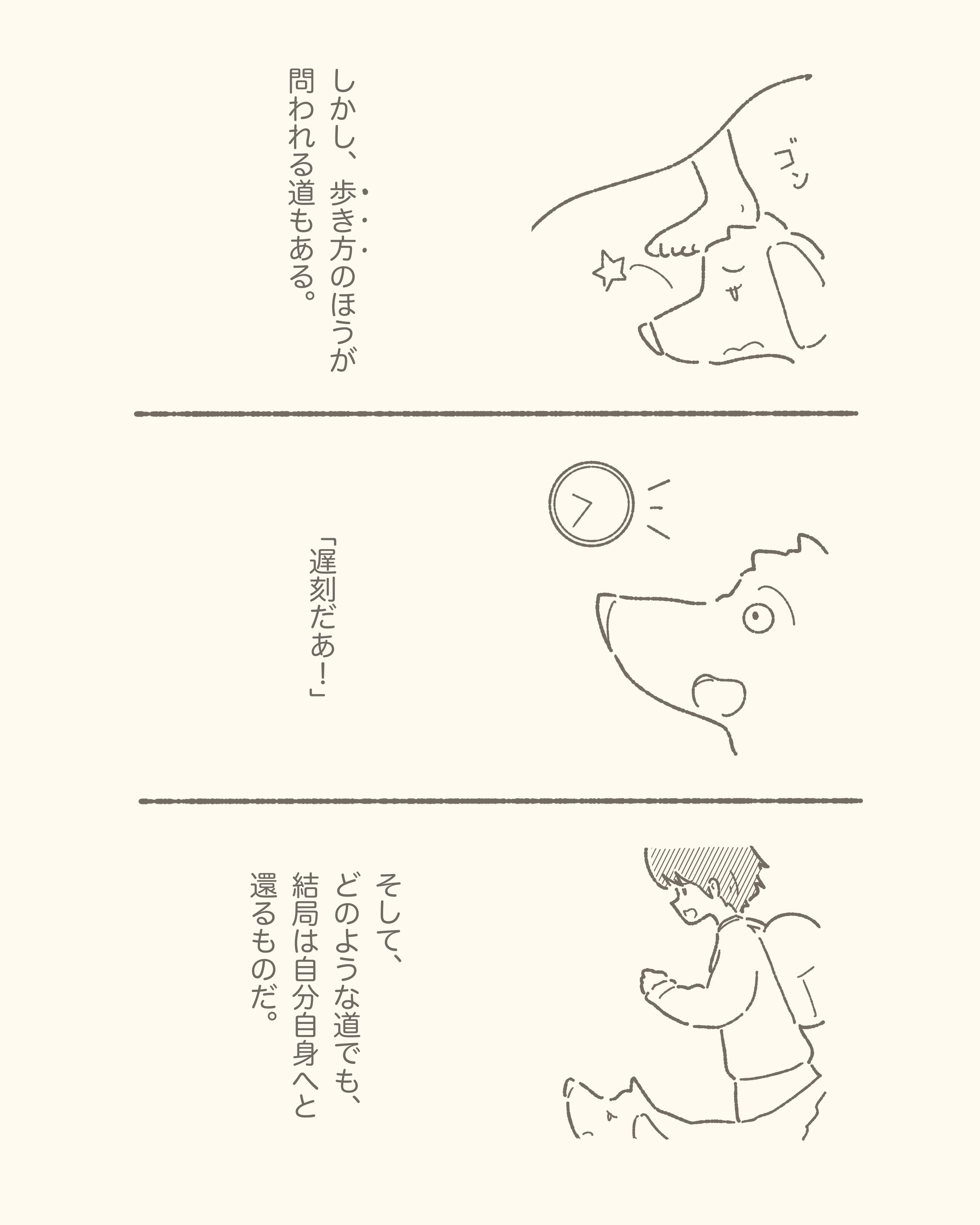 3koma